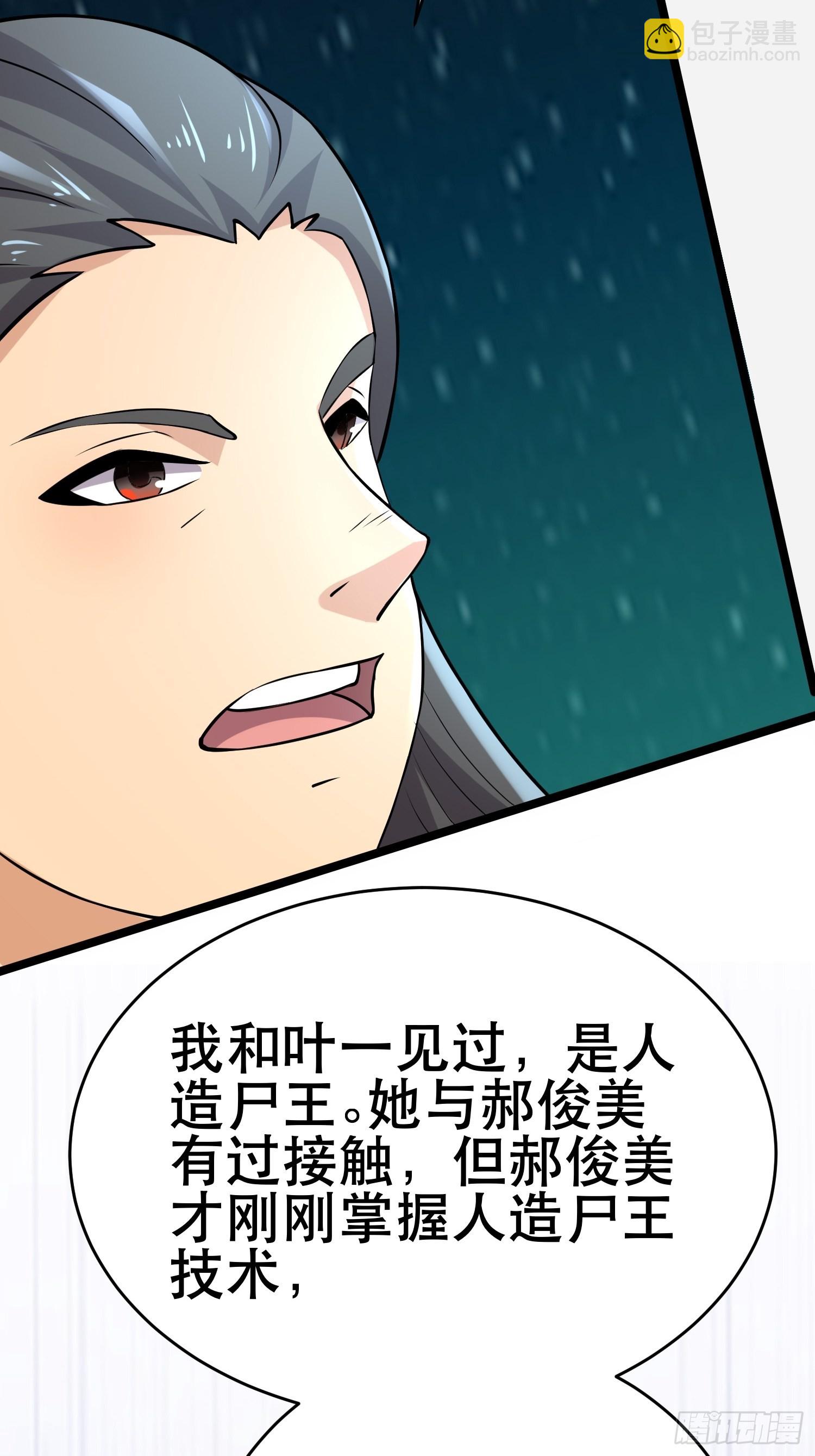 我在末世有座黃金宮 - 99 危在旦夕(1/2) - 6