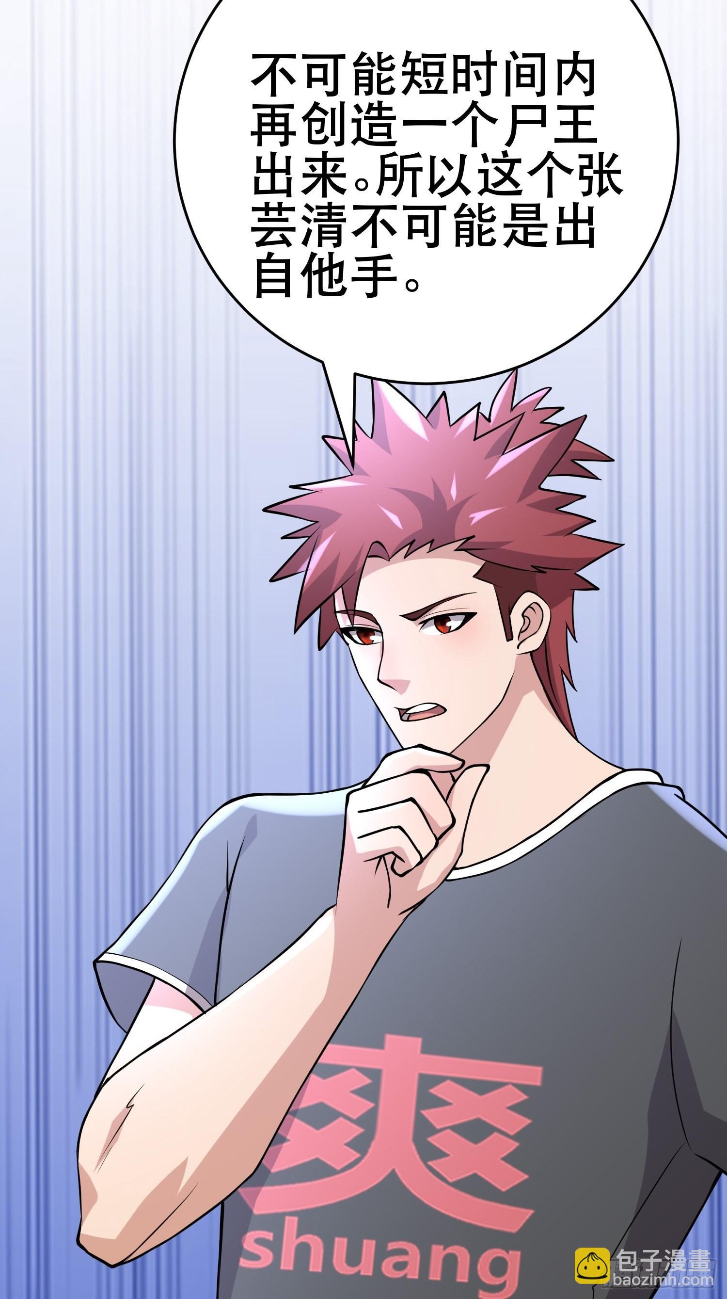 我在末世有座黃金宮 - 99 危在旦夕(1/2) - 7