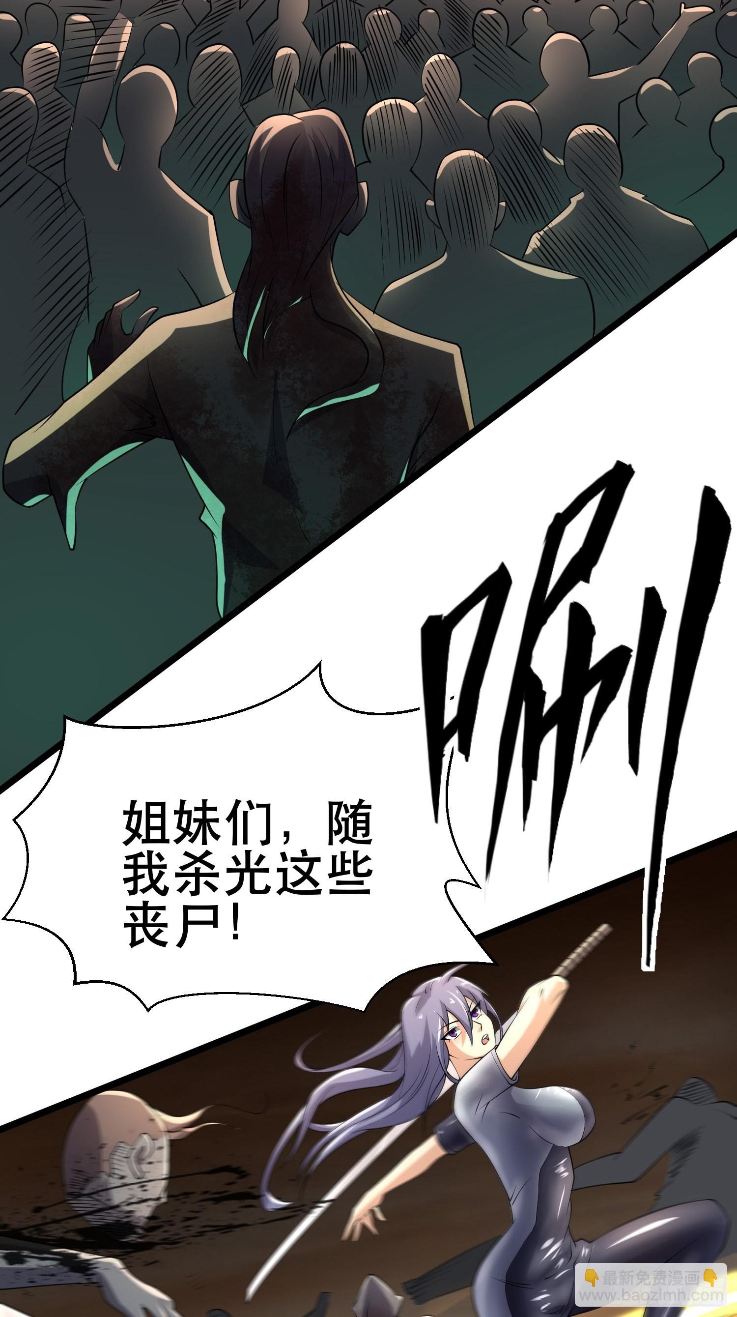 我在末世有座黃金宮 - 99 危在旦夕(1/2) - 5