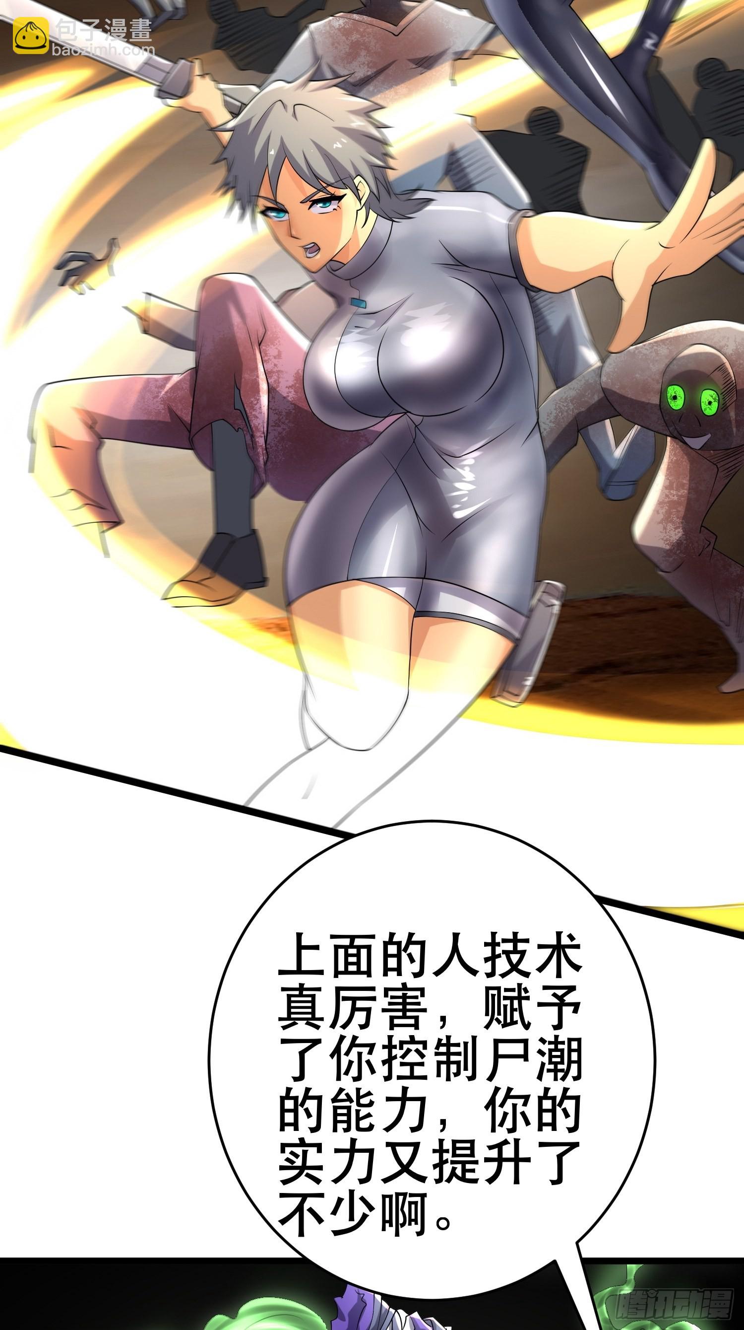 我在末世有座黃金宮 - 99 危在旦夕(1/2) - 6