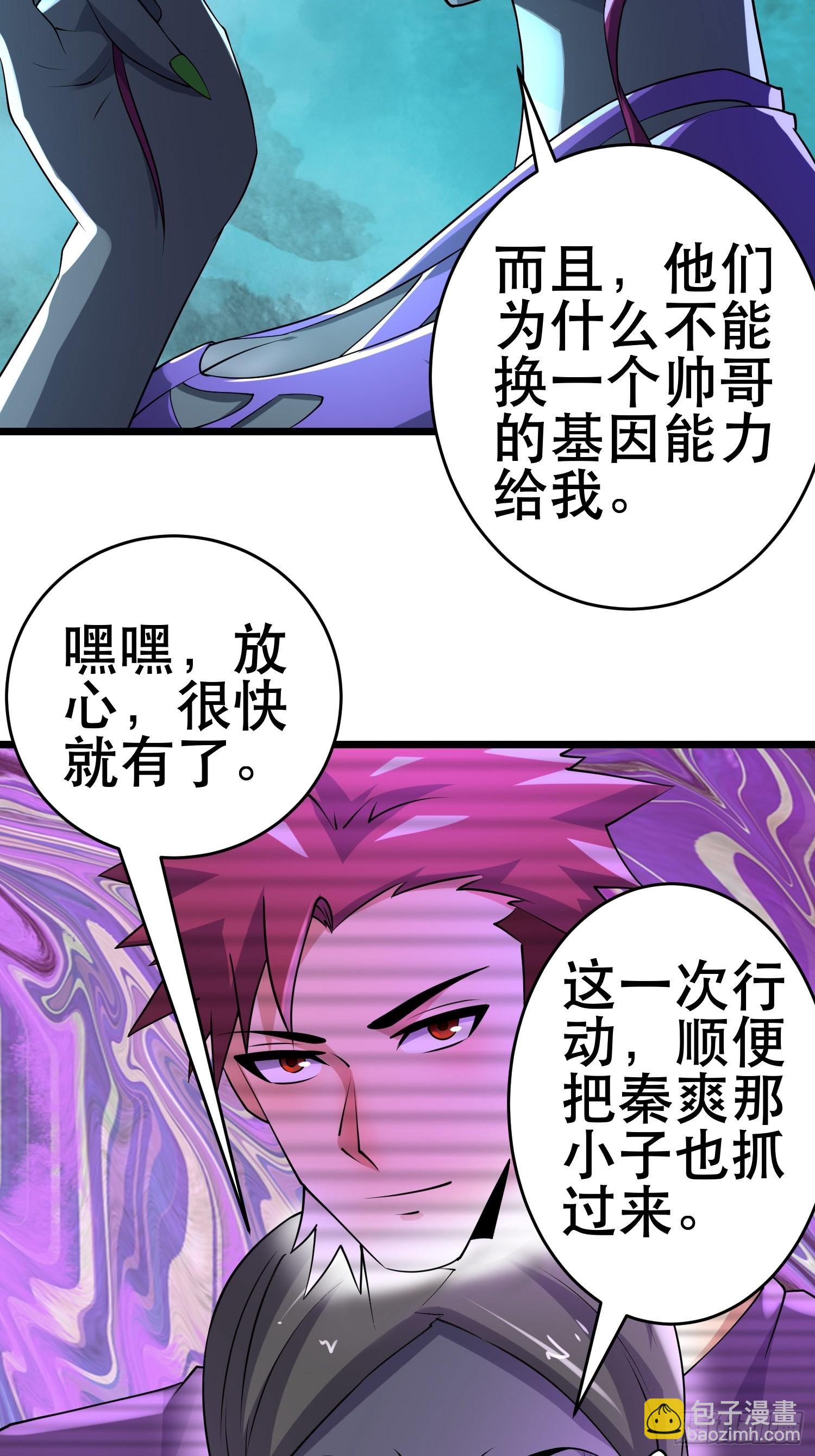 我在末世有座黃金宮 - 99 危在旦夕(1/2) - 8