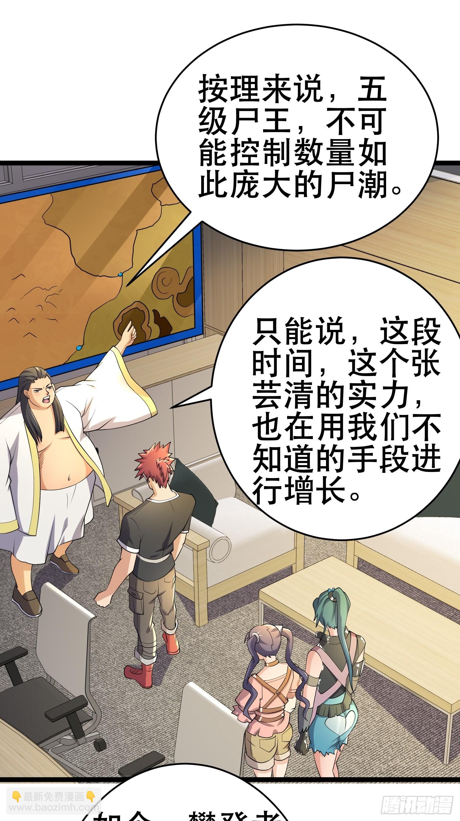 我在末世有座黃金宮 - 99 危在旦夕(1/2) - 2