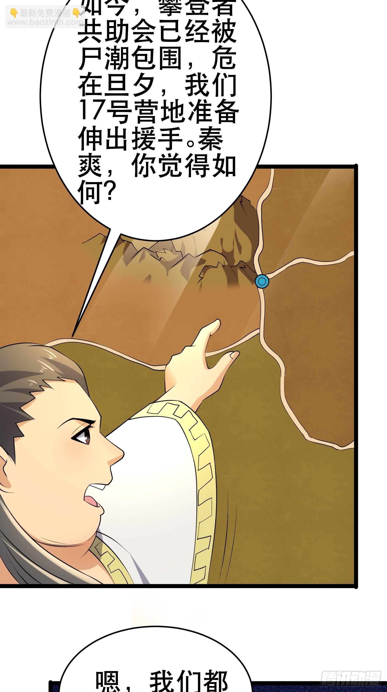 我在末世有座黃金宮 - 99 危在旦夕(2/2) - 2