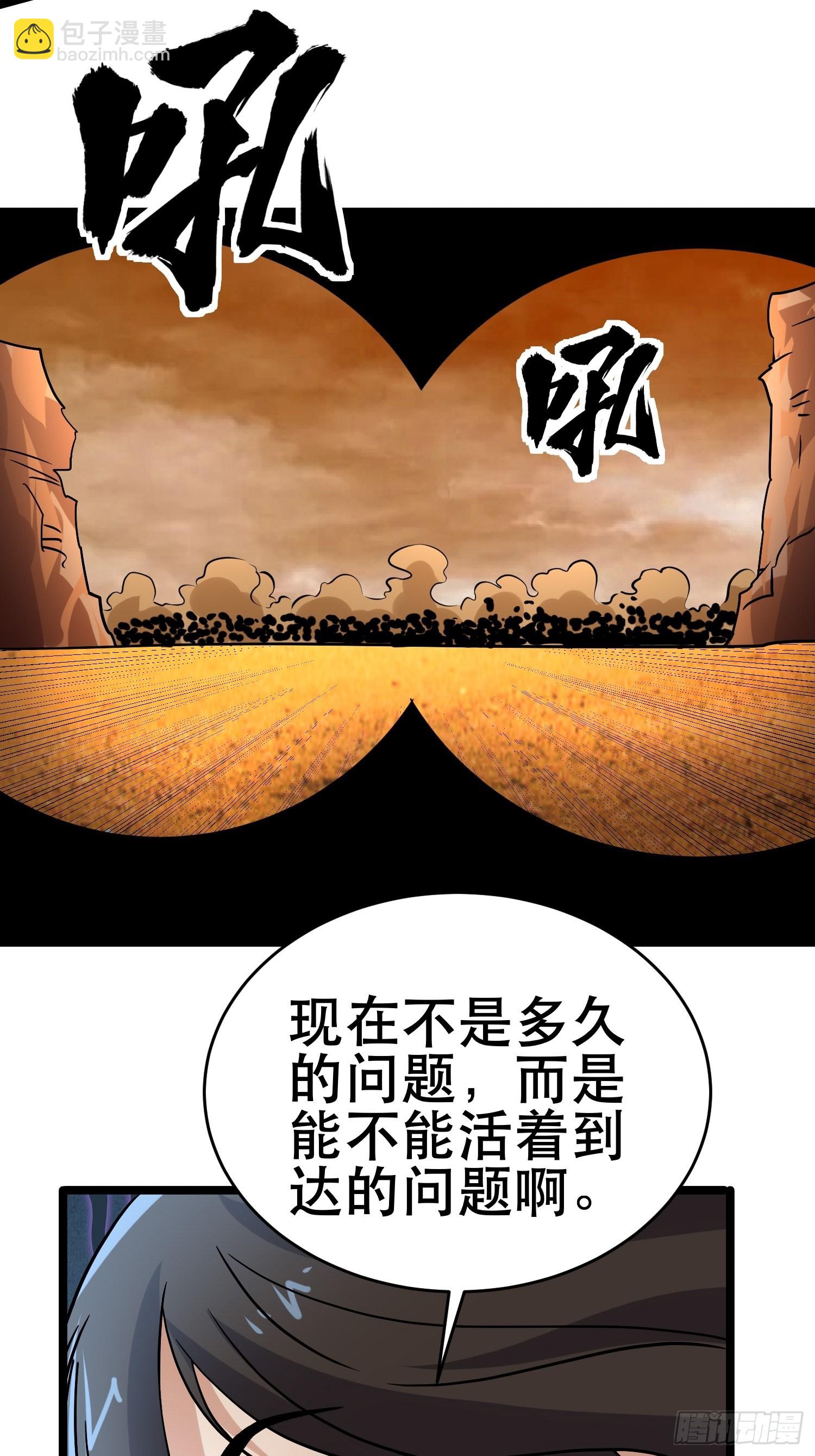 我在末世有座黃金宮 - 99 危在旦夕(2/2) - 1