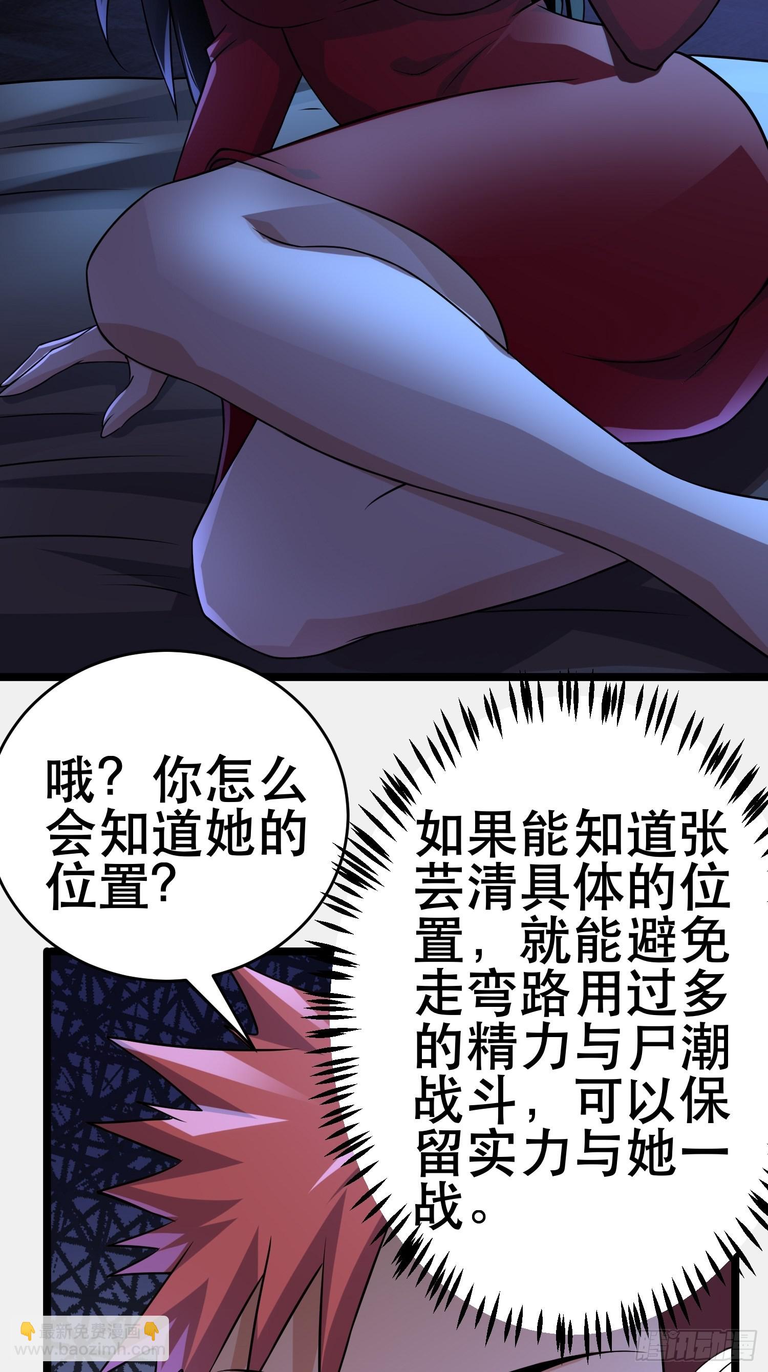 我在末世有座黃金宮 - 101 送上門的買賣 - 2