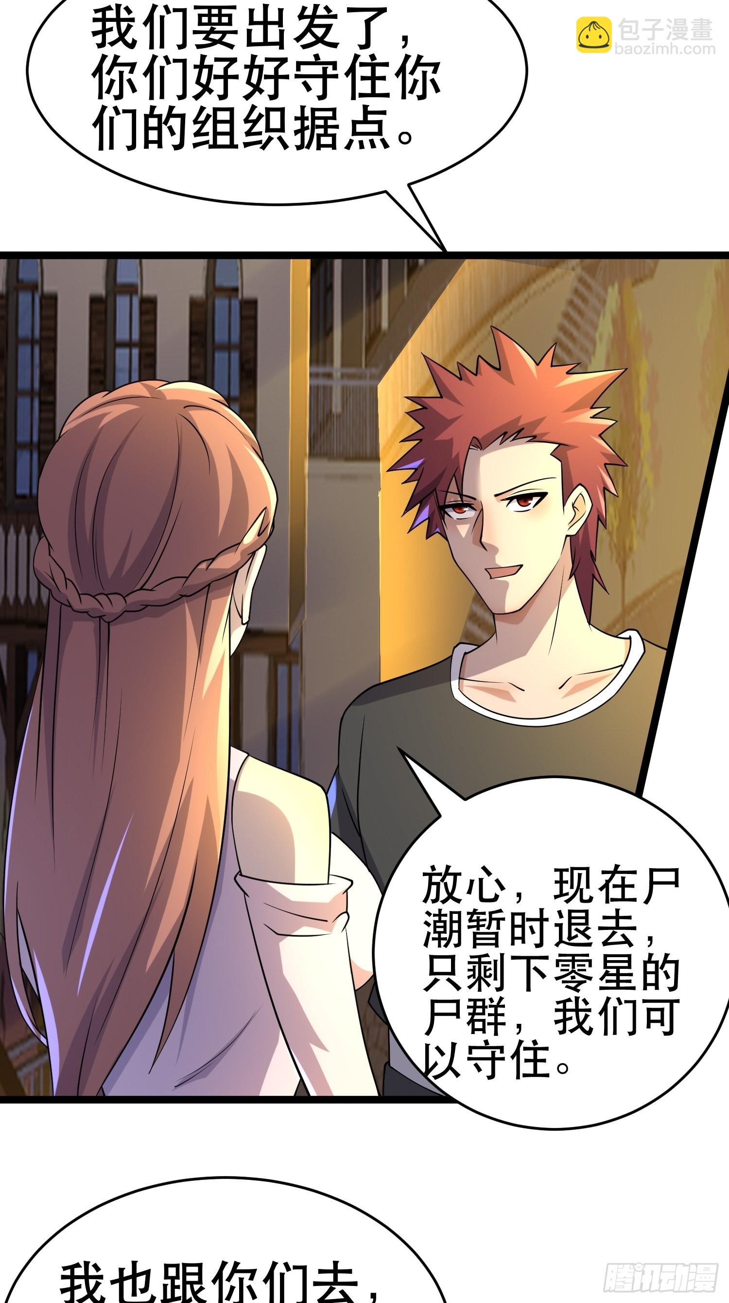 我在末世有座黃金宮 - 101 送上門的買賣 - 3