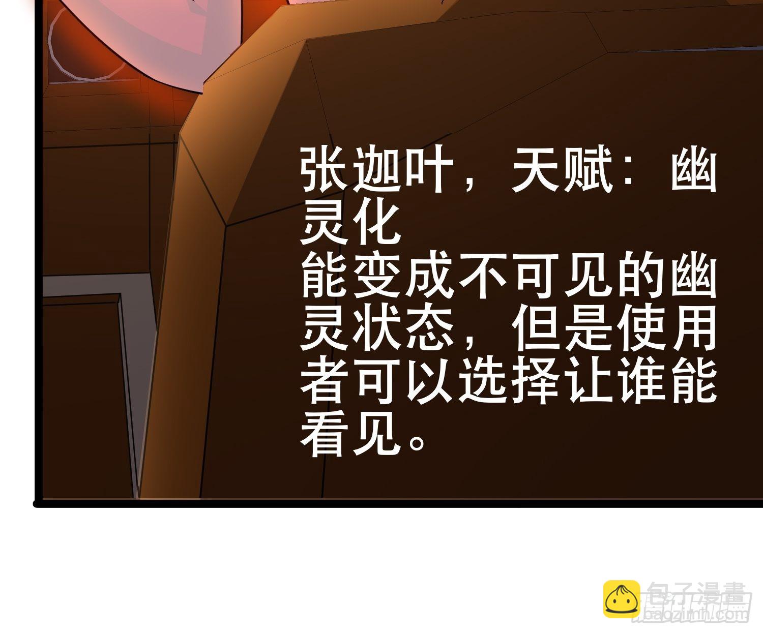 我在末世有座黃金宮 - 101 送上門的買賣 - 6