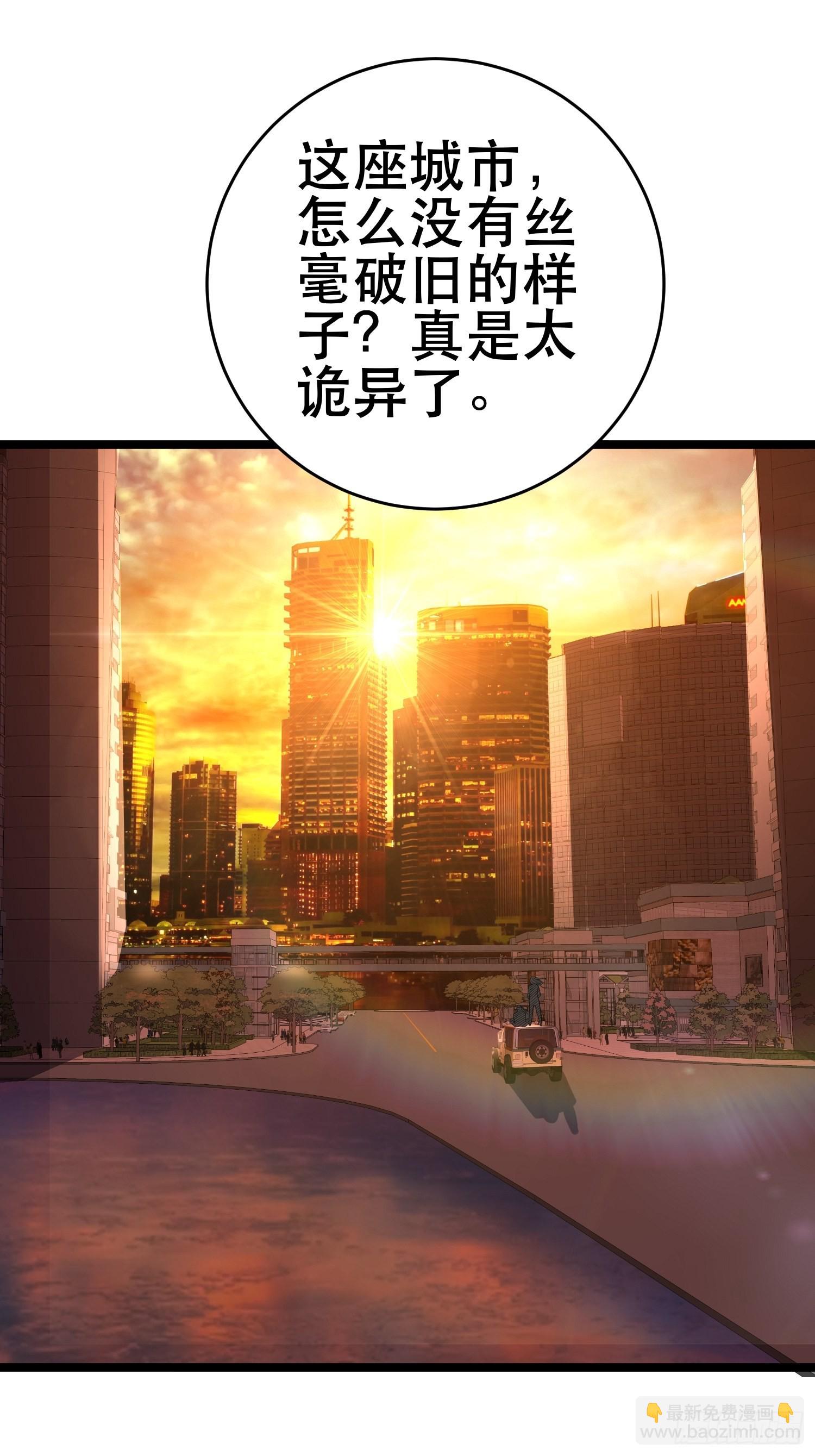 我在末世有座黃金宮 - 101 送上門的買賣 - 1