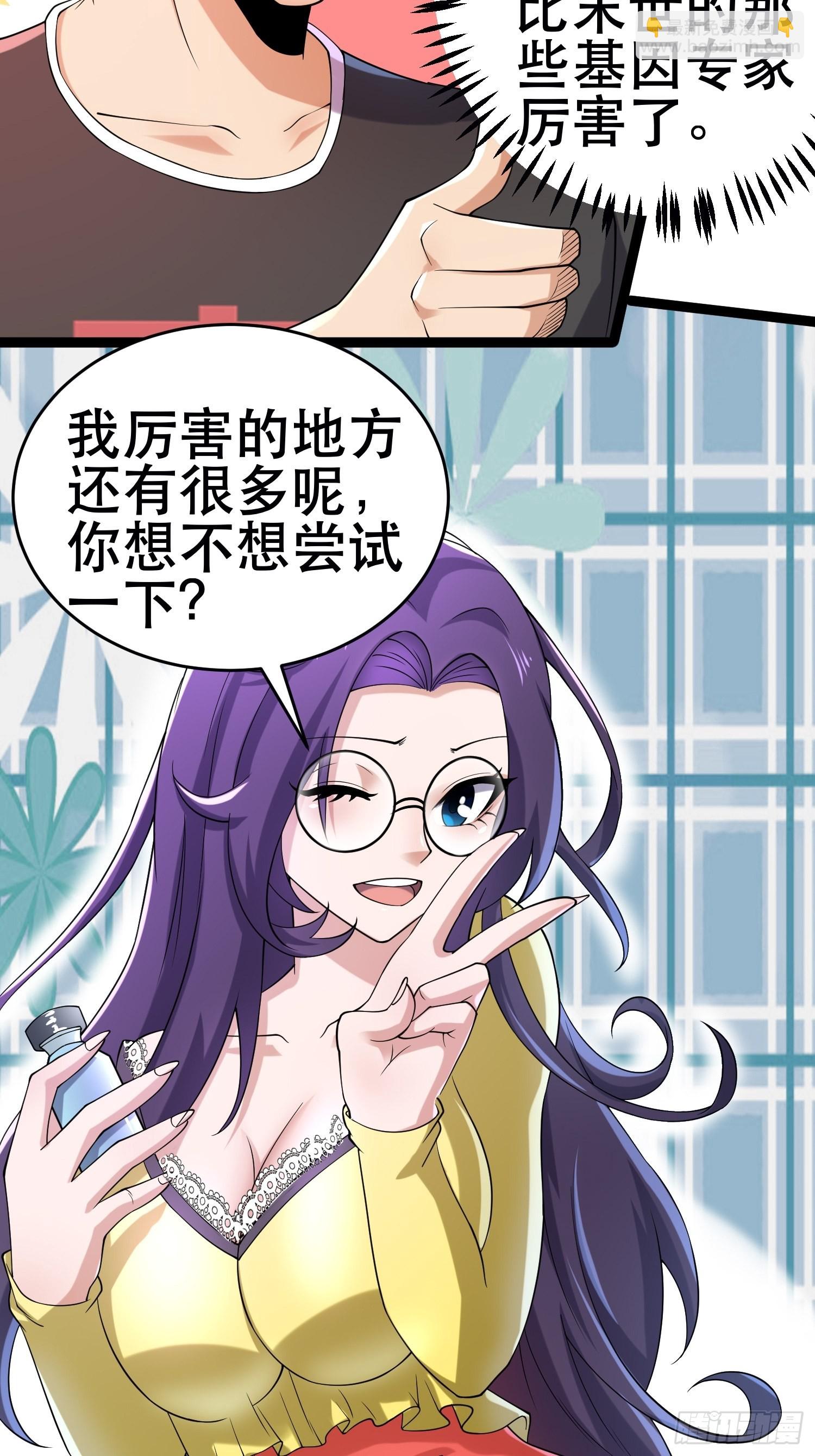 我在末世有座黃金宮 - 105 一吻賞英雄(1/2) - 3