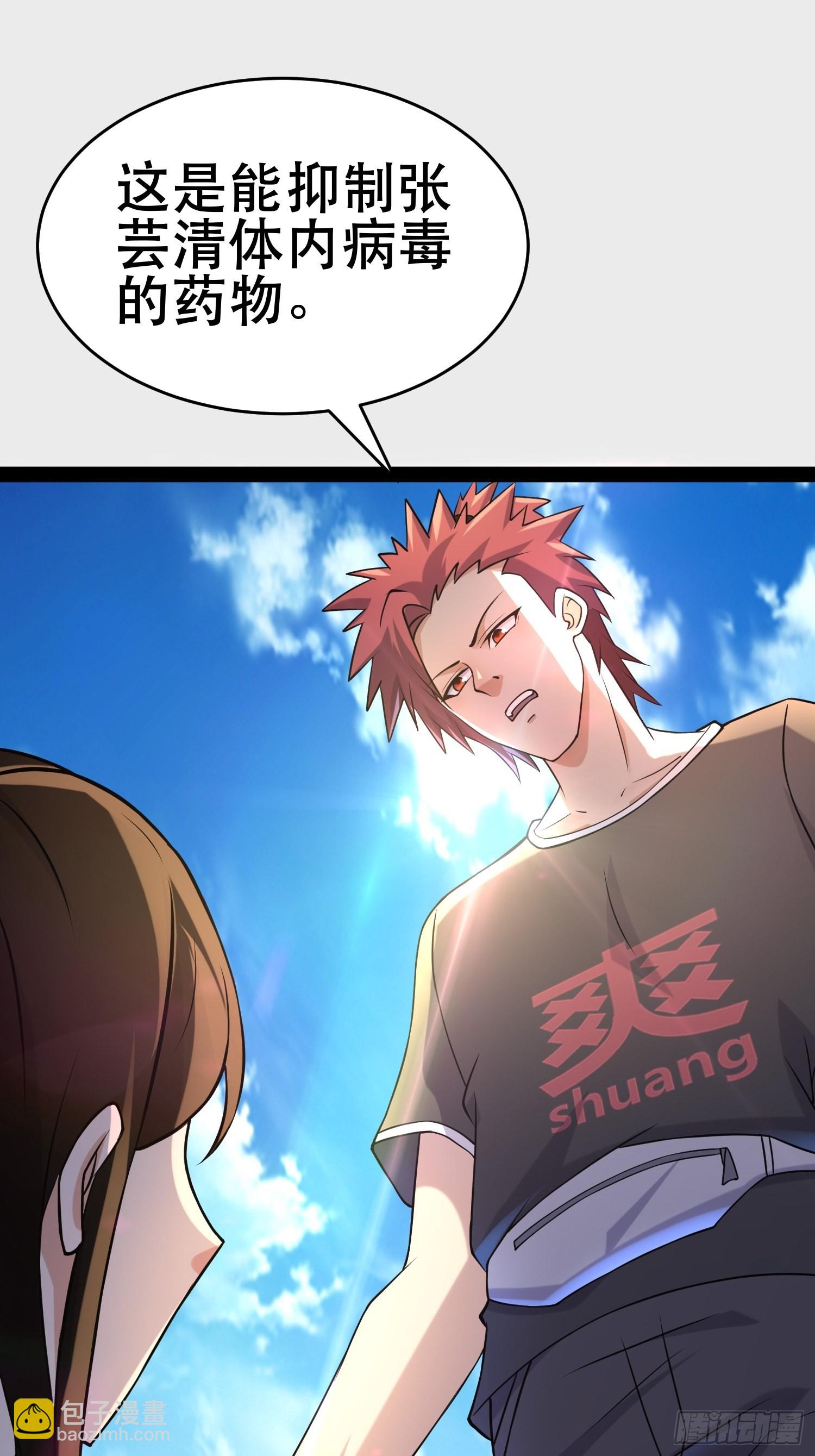 我在末世有座黃金宮 - 105 一吻賞英雄(1/2) - 3