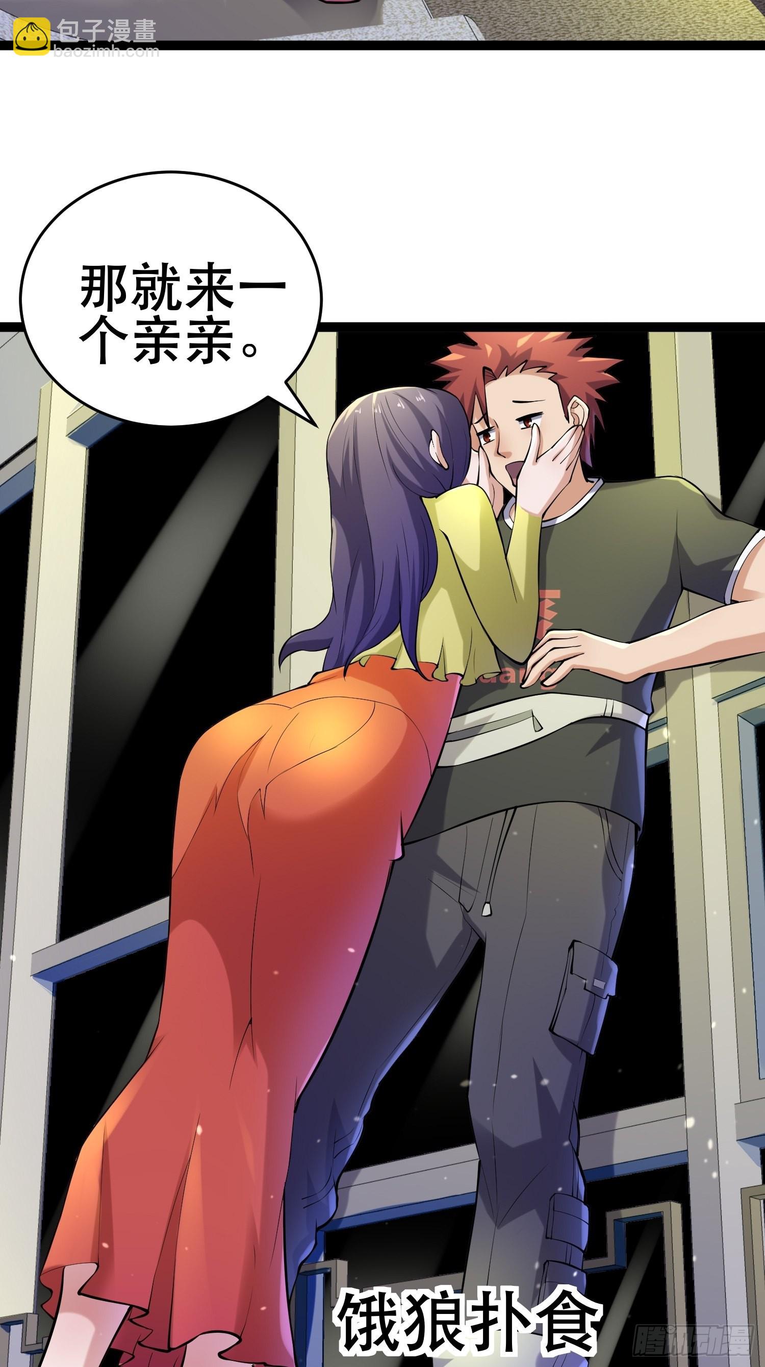 我在末世有座黃金宮 - 105 一吻賞英雄(1/2) - 3