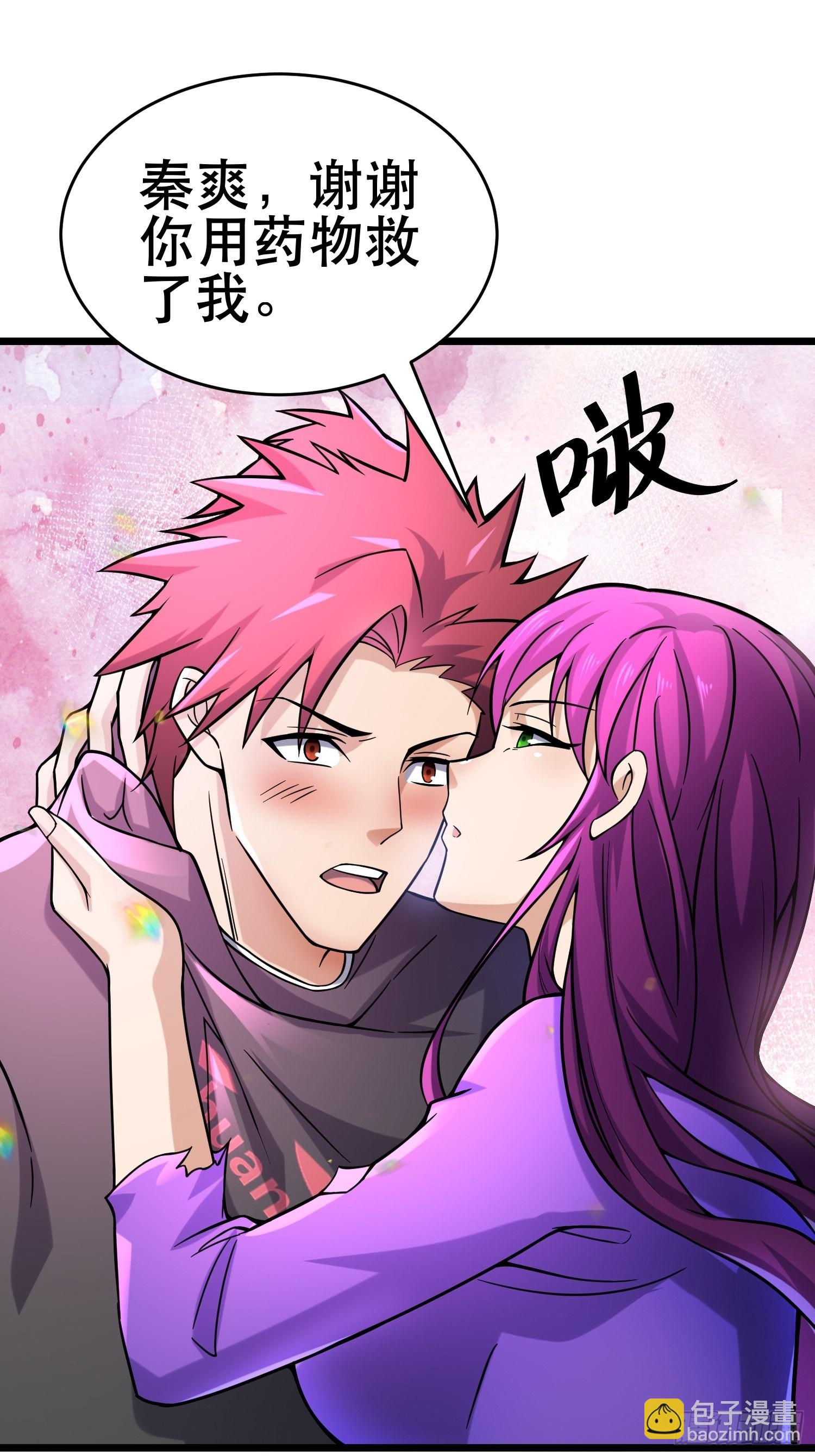 我在末世有座黃金宮 - 105 一吻賞英雄(1/2) - 2