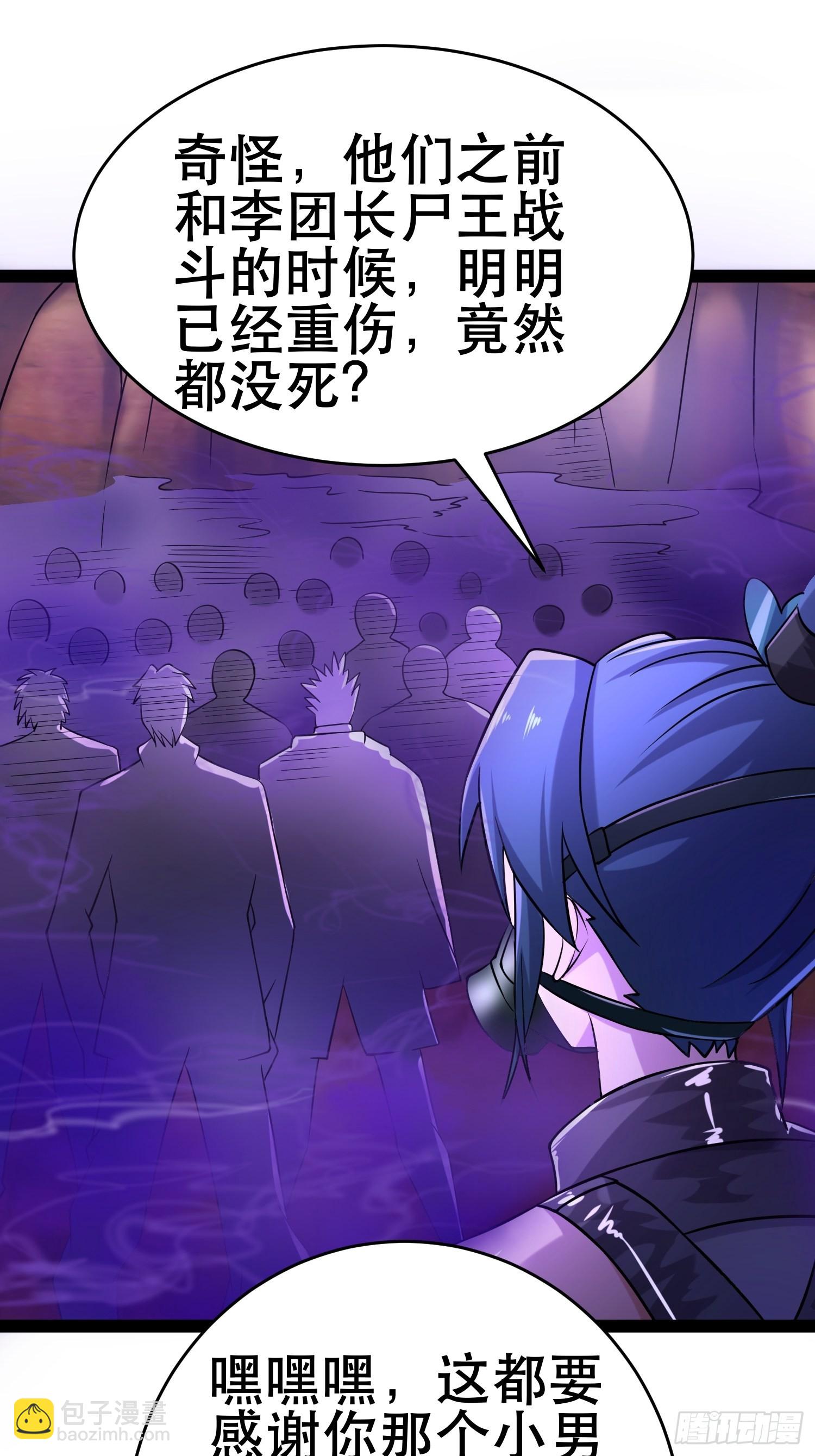 我在末世有座黃金宮 - 109 是人 就有軟肋(1/2) - 2