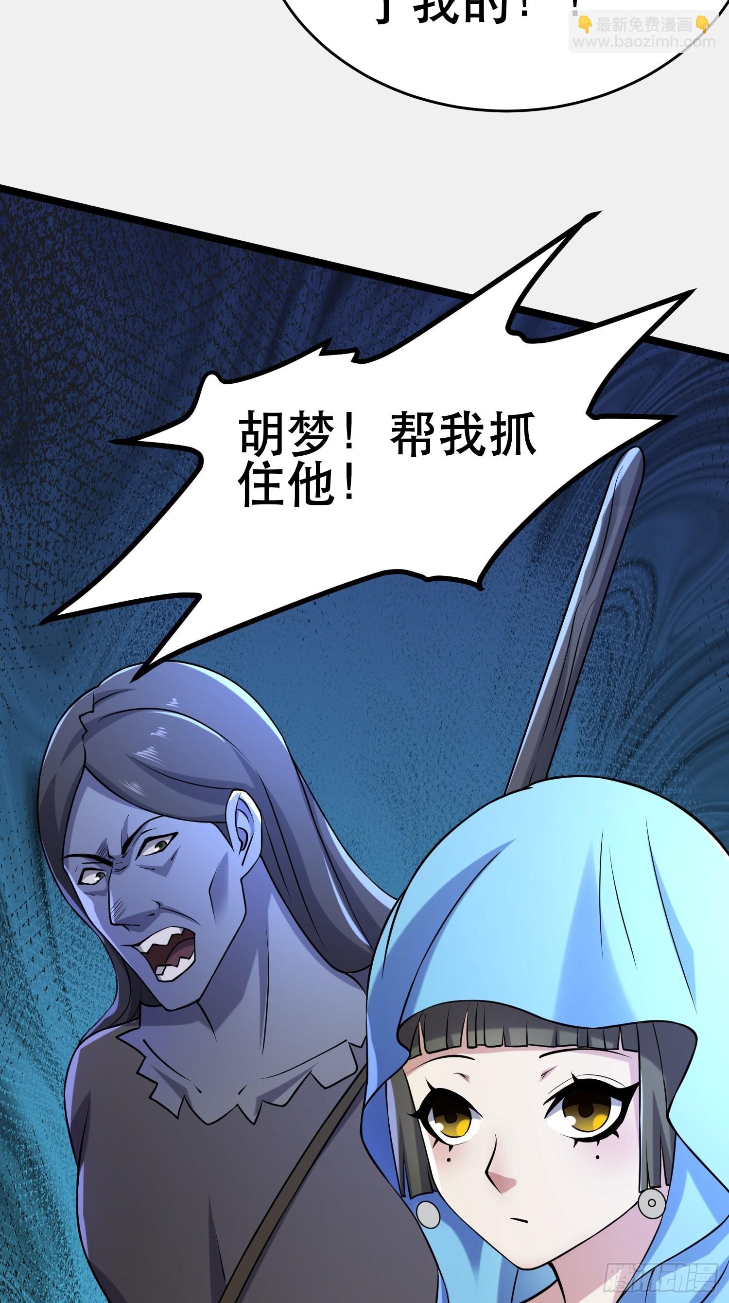 我在末世有座黃金宮 - 111 仇比海深，還給你(1/2) - 6