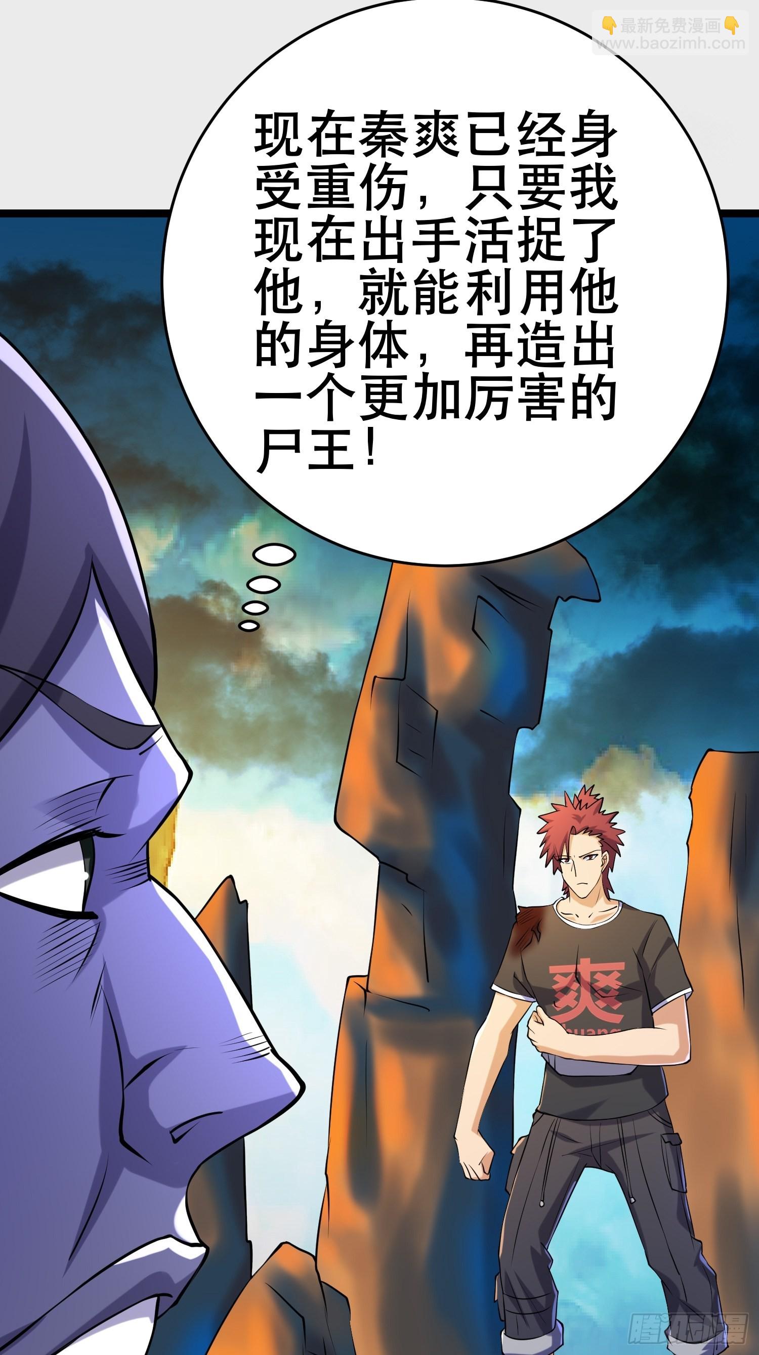 我在末世有座黃金宮 - 111 仇比海深，還給你(1/2) - 4