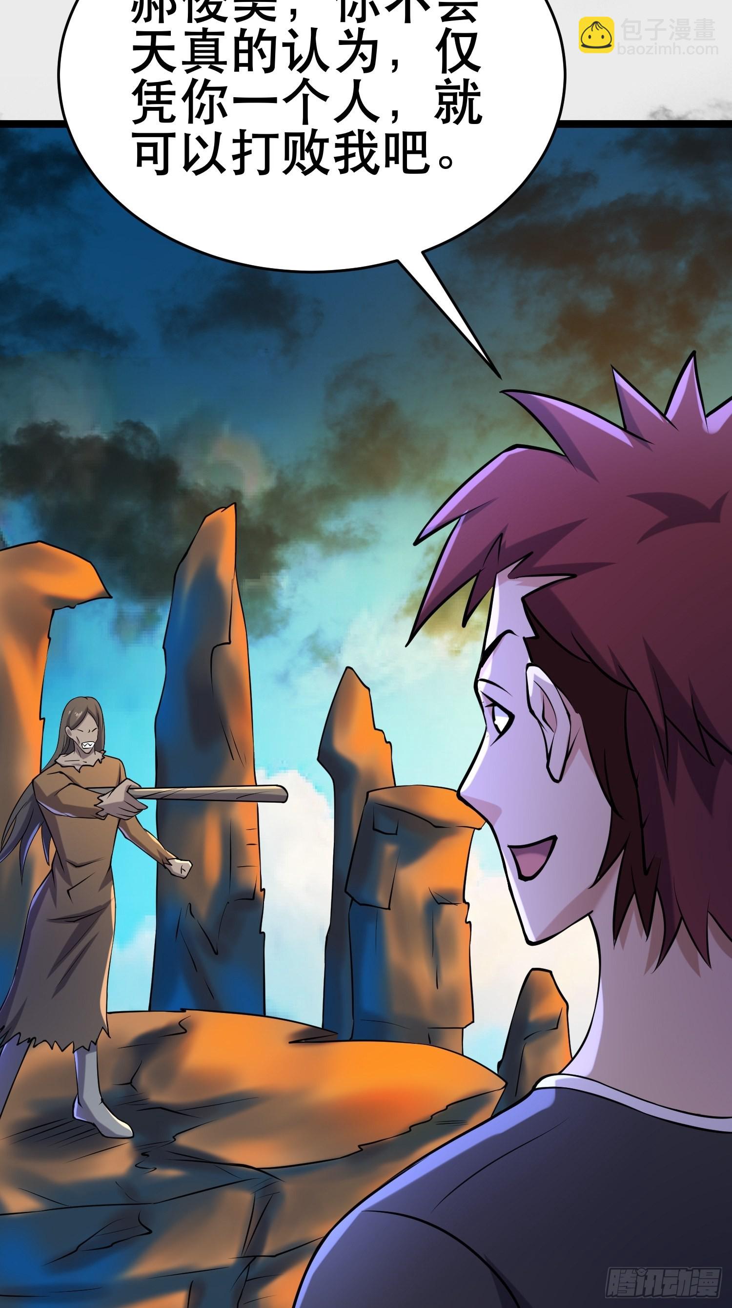 我在末世有座黃金宮 - 111 仇比海深，還給你(1/2) - 8