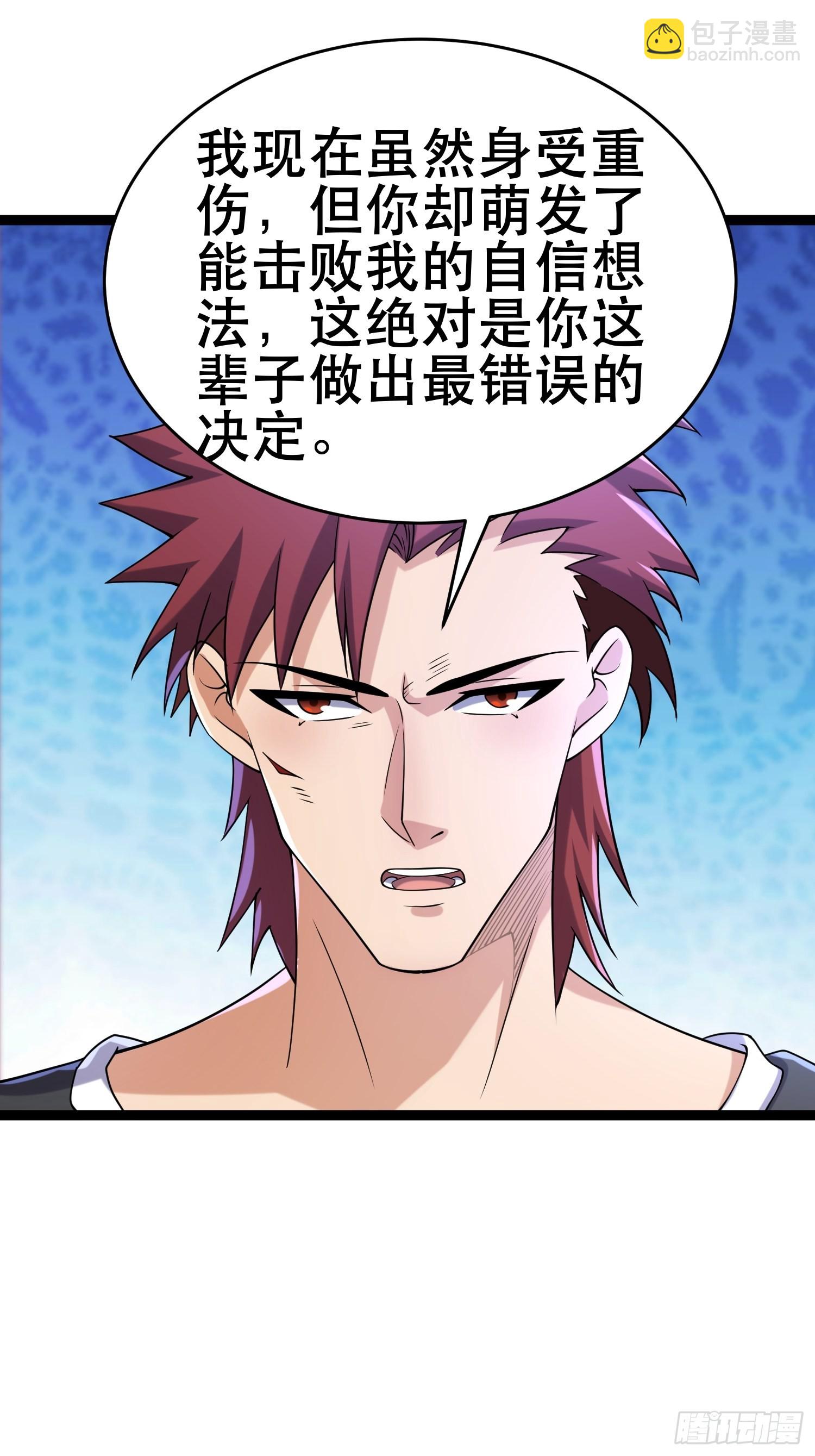 我在末世有座黃金宮 - 111 仇比海深，還給你(1/2) - 2