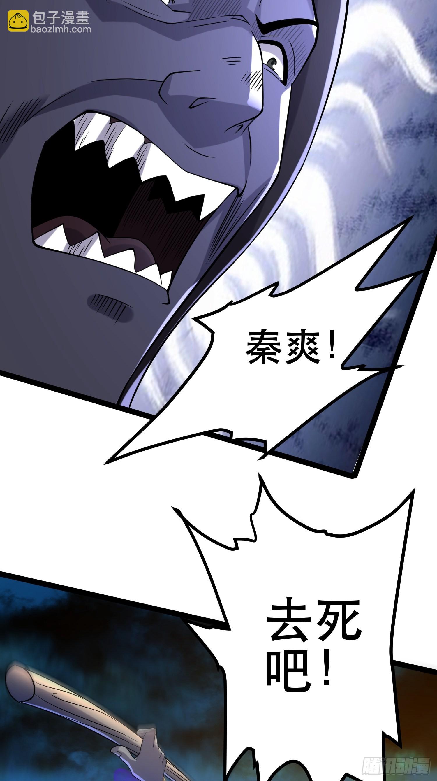 我在末世有座黃金宮 - 111 仇比海深，還給你(1/2) - 5