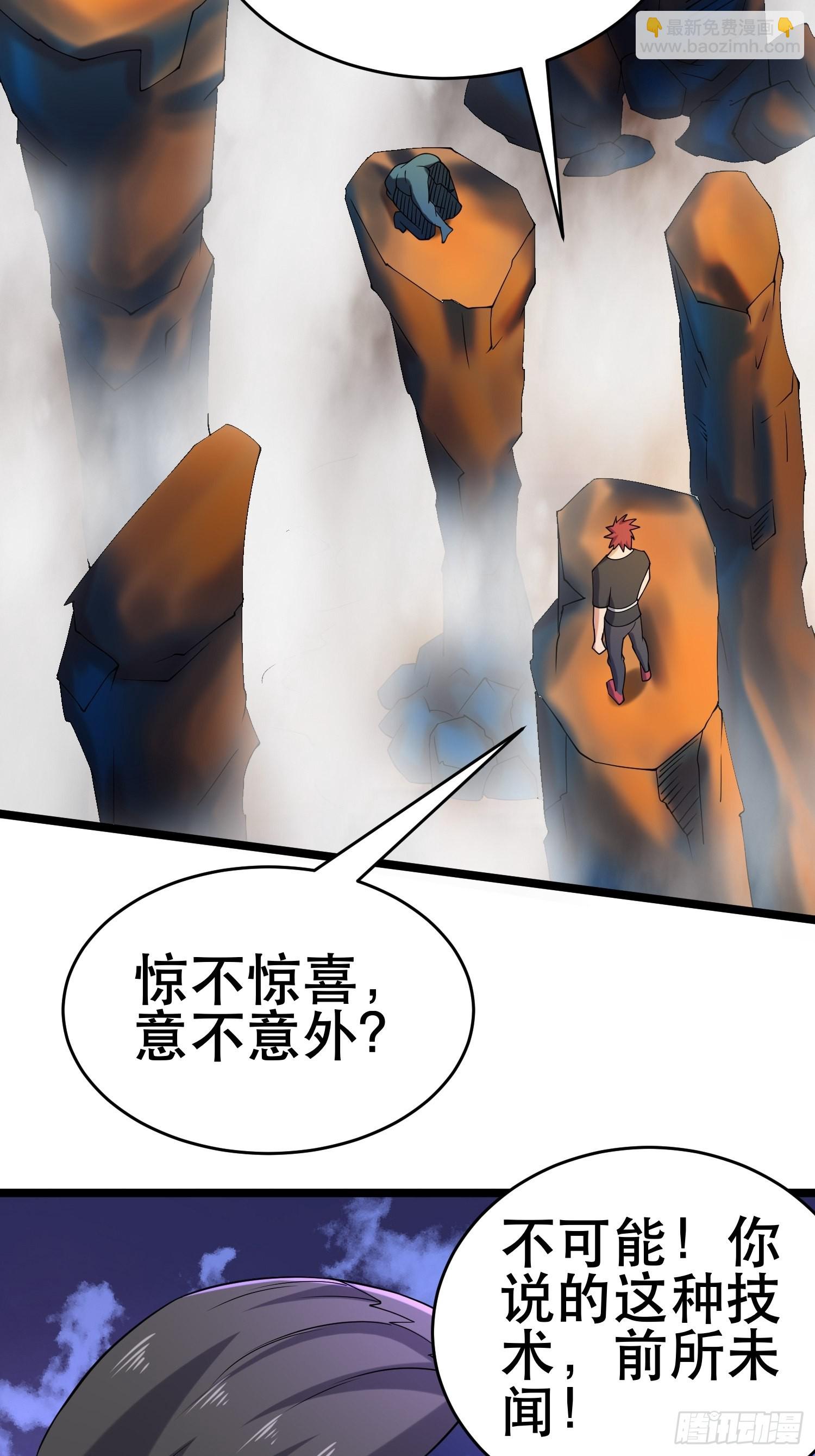 我在末世有座黃金宮 - 111 仇比海深，還給你(1/2) - 5