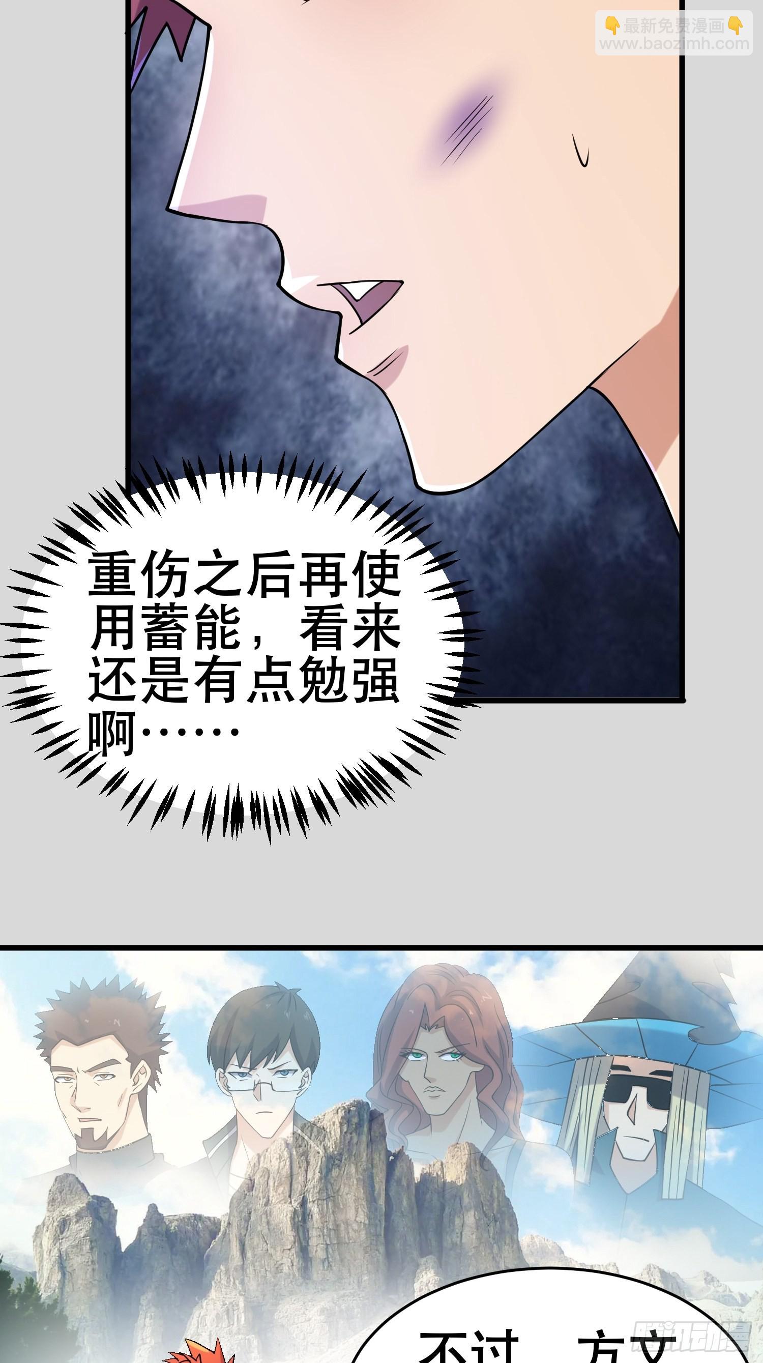 我在末世有座黃金宮 - 111 仇比海深，還給你(2/2) - 3