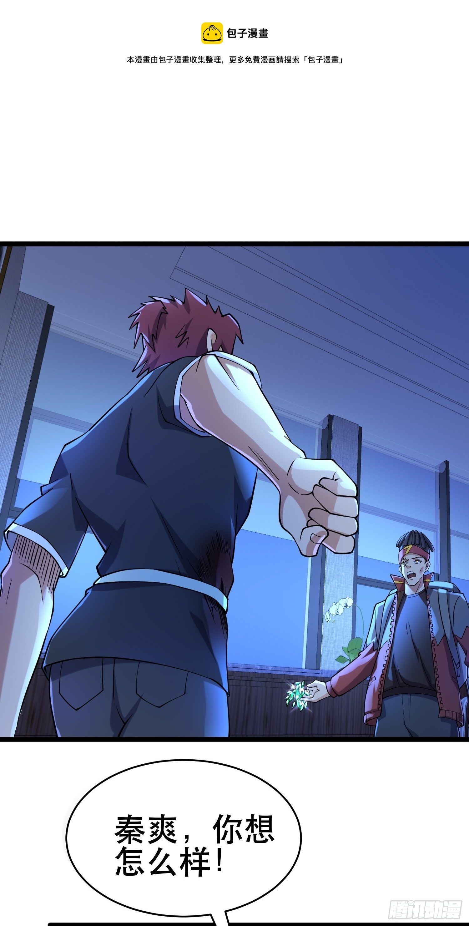 我在末世有座黃金宮 - 六級！(1/2) - 1