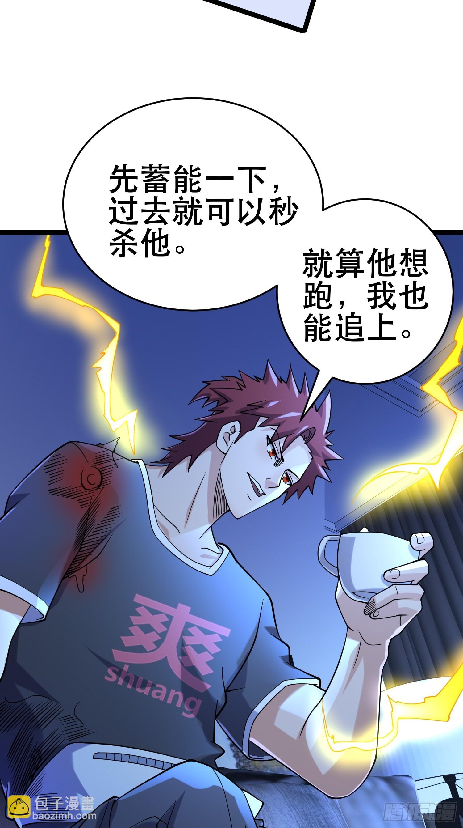 我在末世有座黃金宮 - 六級！(1/2) - 5