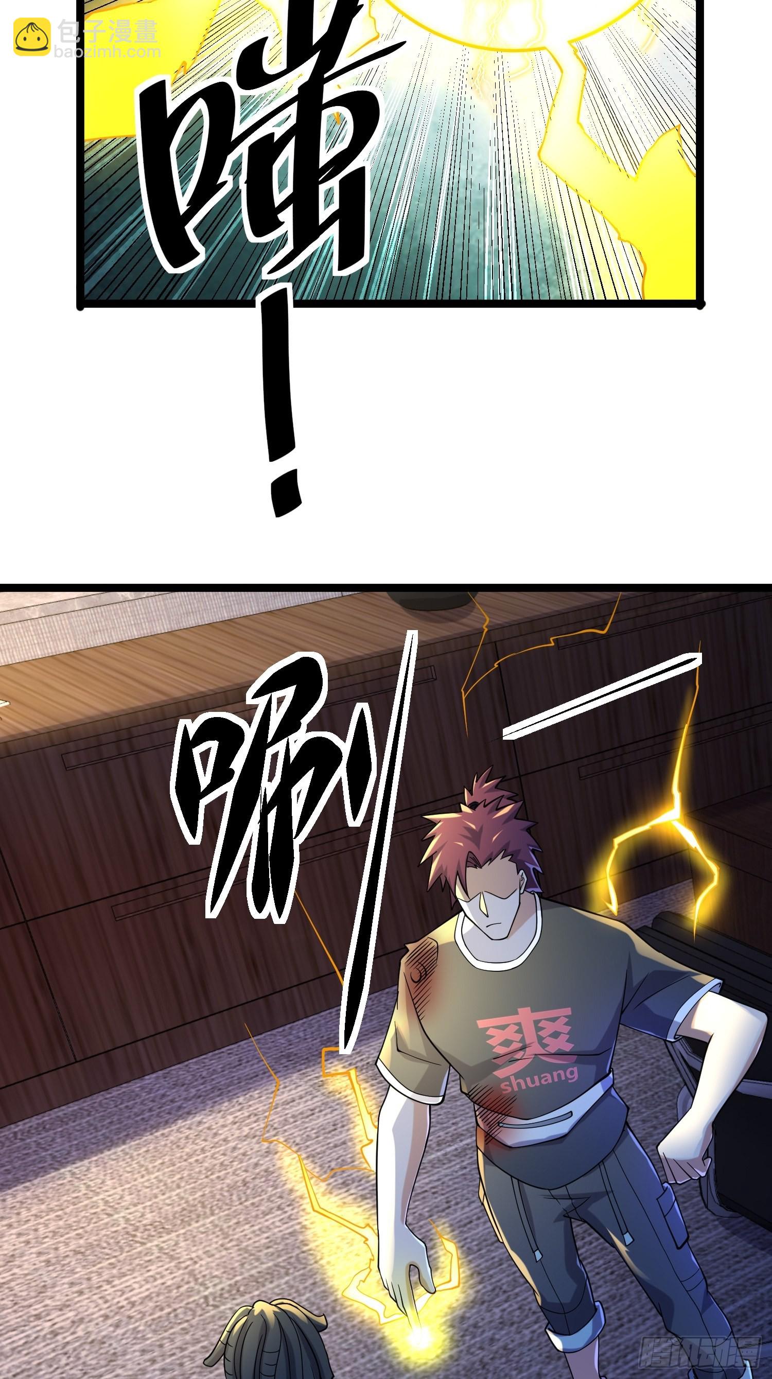 我在末世有座黃金宮 - 六級！(1/2) - 7