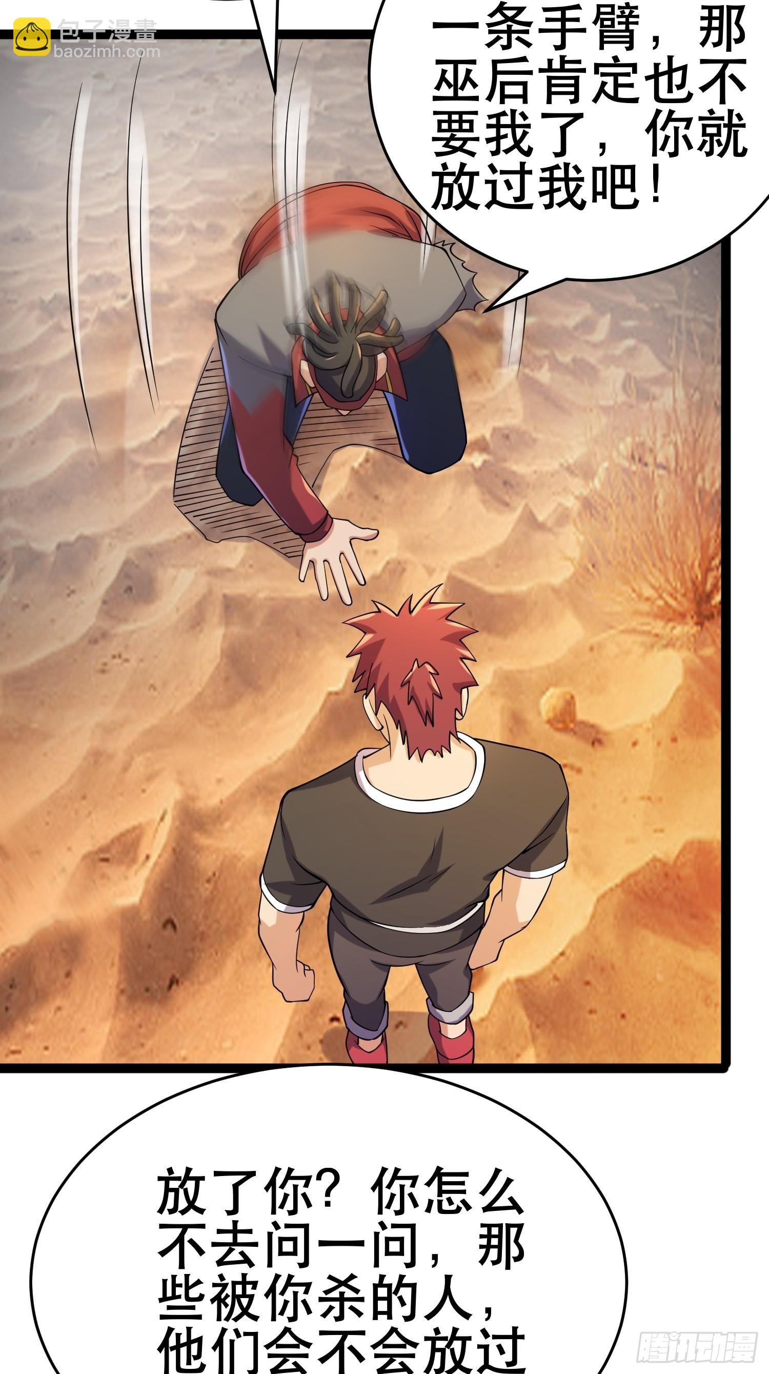 我在末世有座黃金宮 - 六級！(1/2) - 4