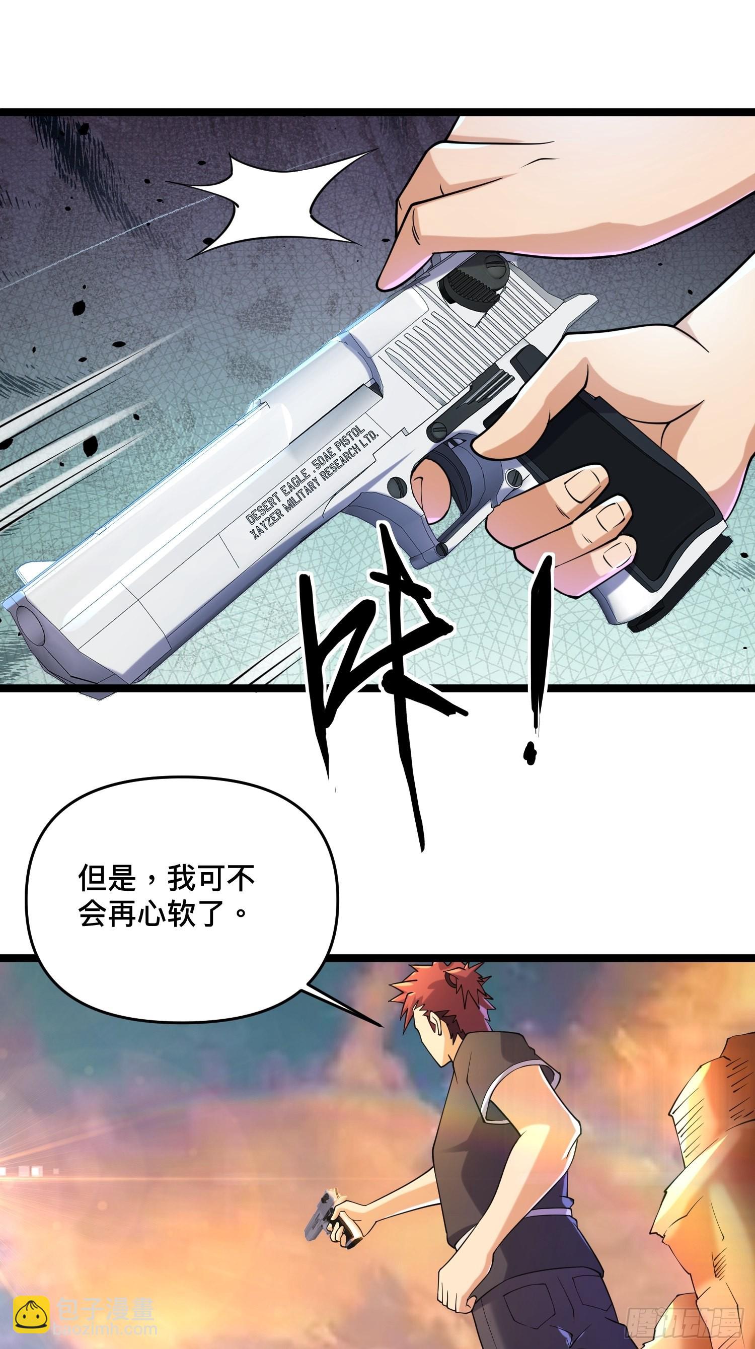 我在末世有座黃金宮 - 六級！(1/2) - 4