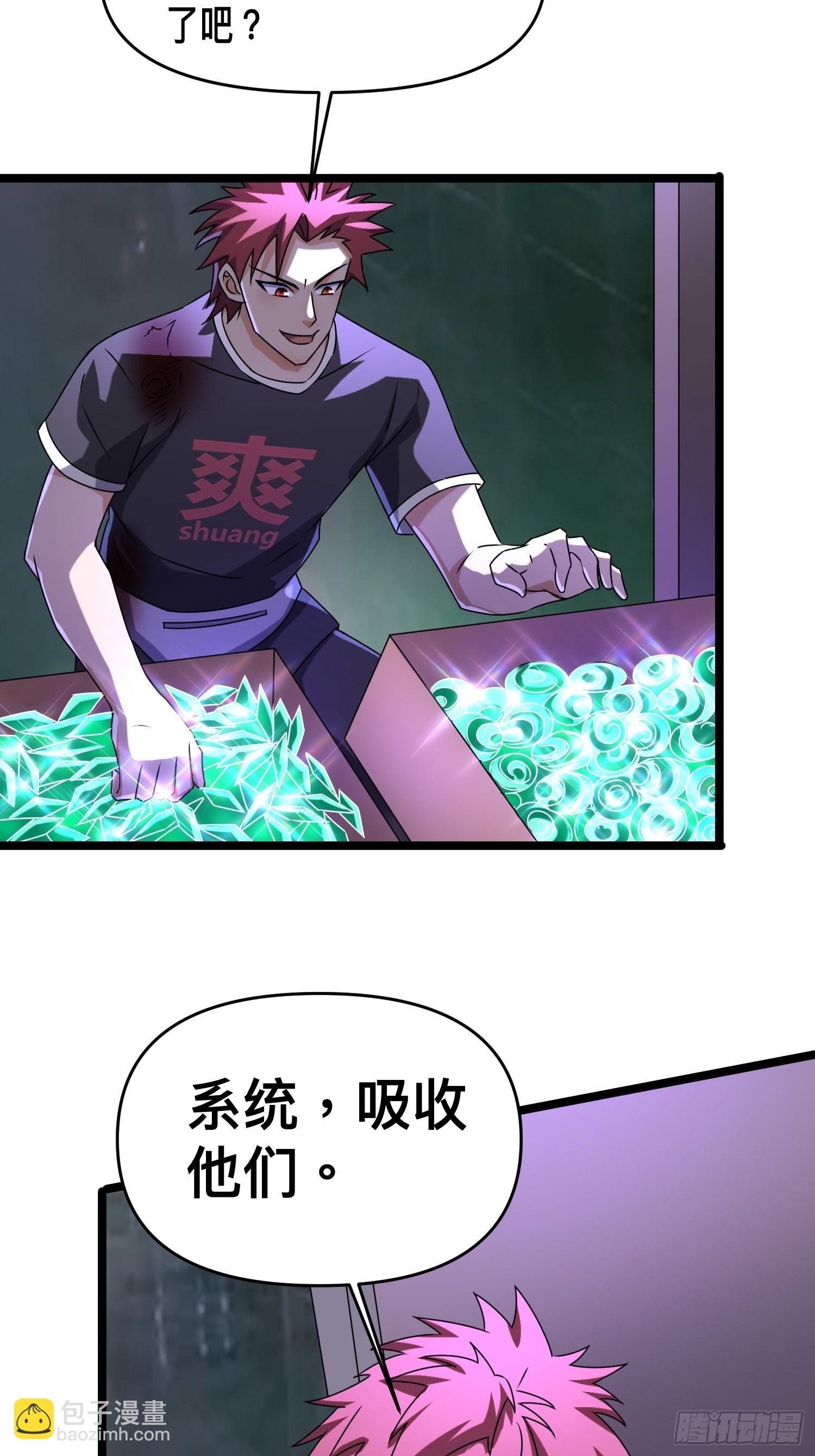 我在末世有座黃金宮 - 六級！(2/2) - 3