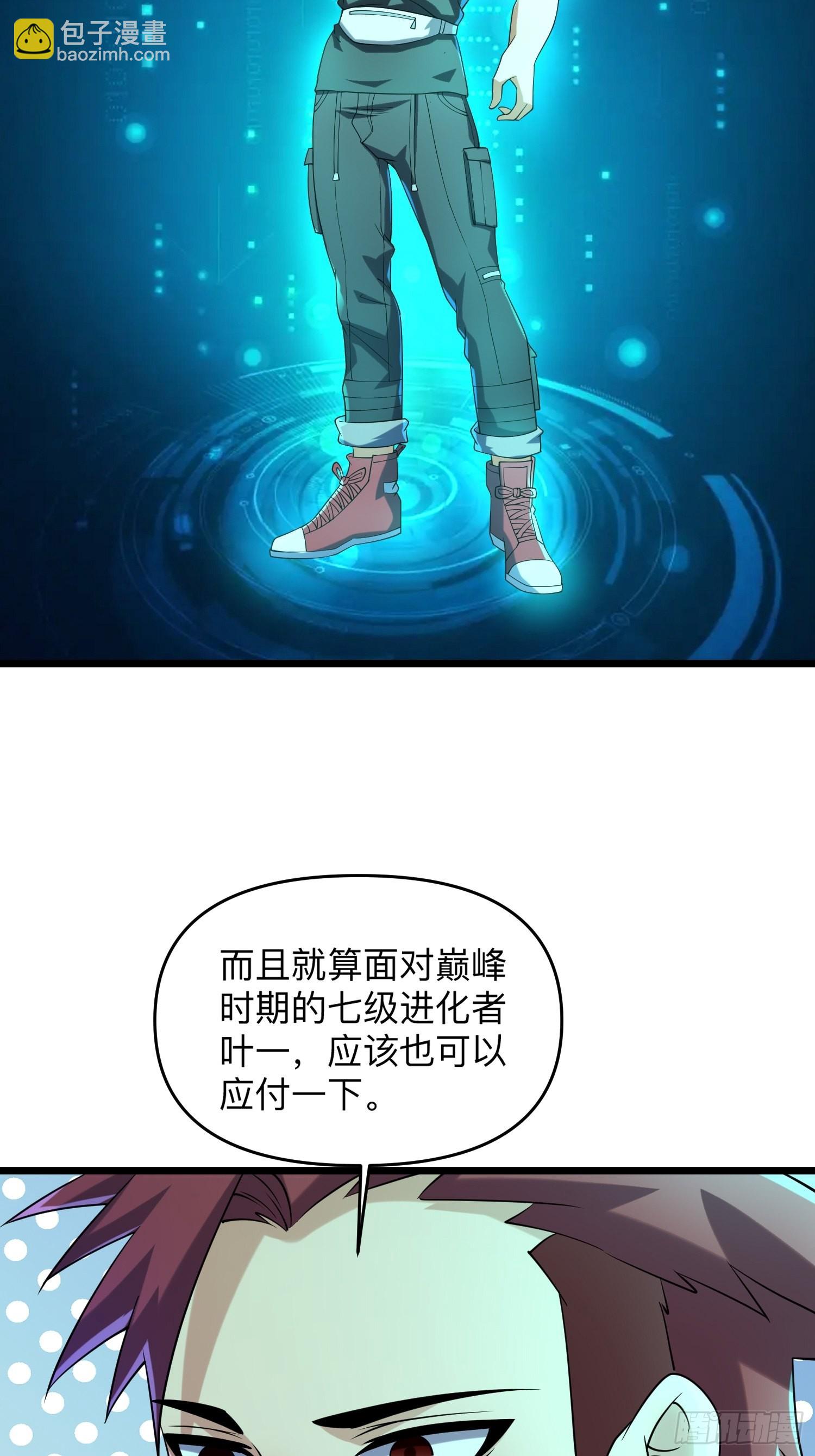 我在末世有座黃金宮 - 六級！(2/2) - 4