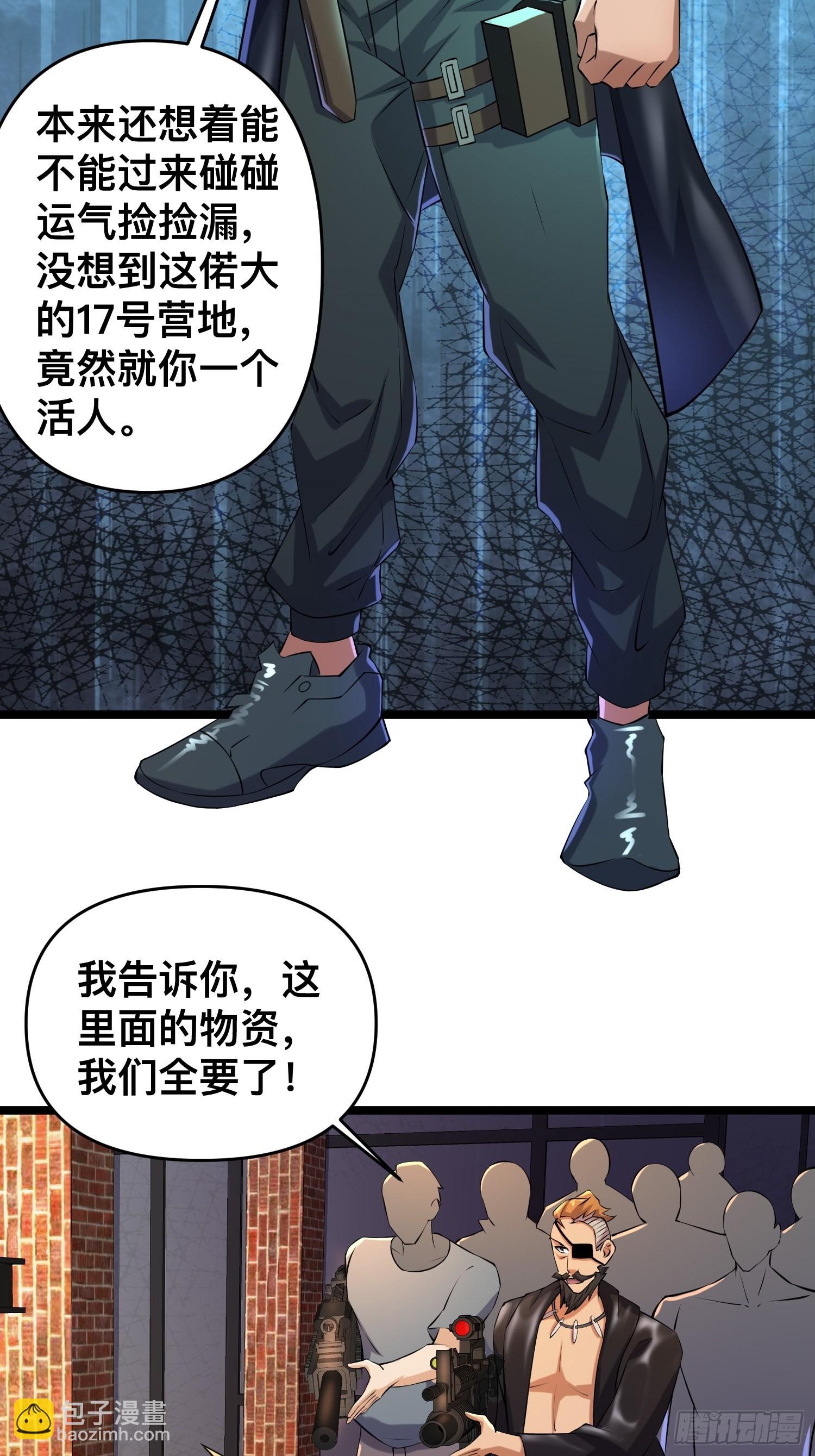 我在末世有座黃金宮 - 114 小試牛刀 - 5