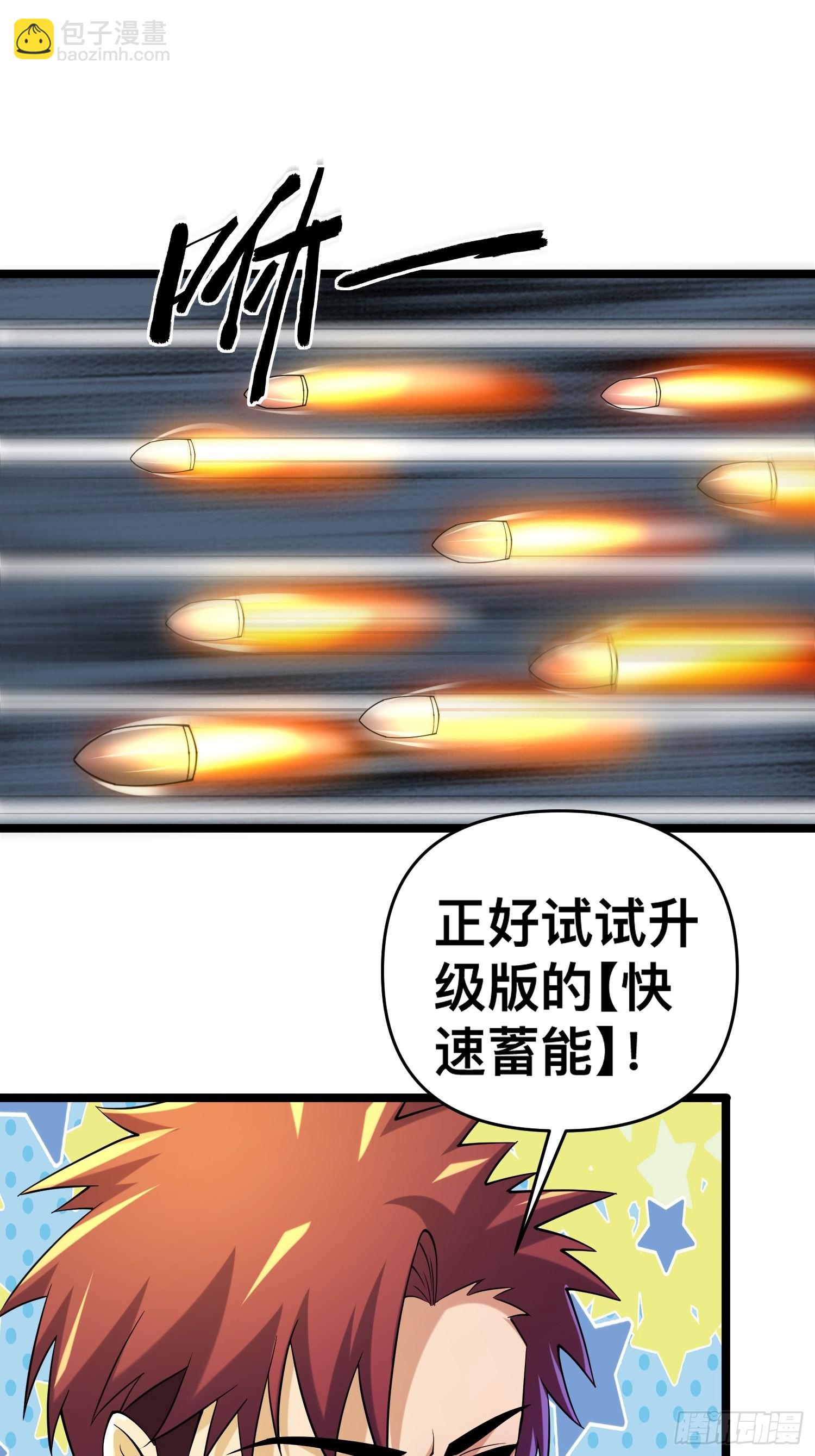 我在末世有座黃金宮 - 114 小試牛刀 - 3