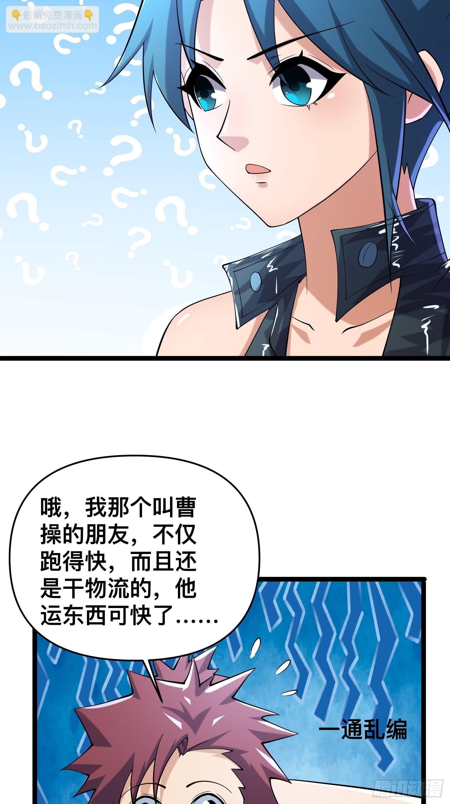 我在末世有座黃金宮 - 114 小試牛刀 - 3