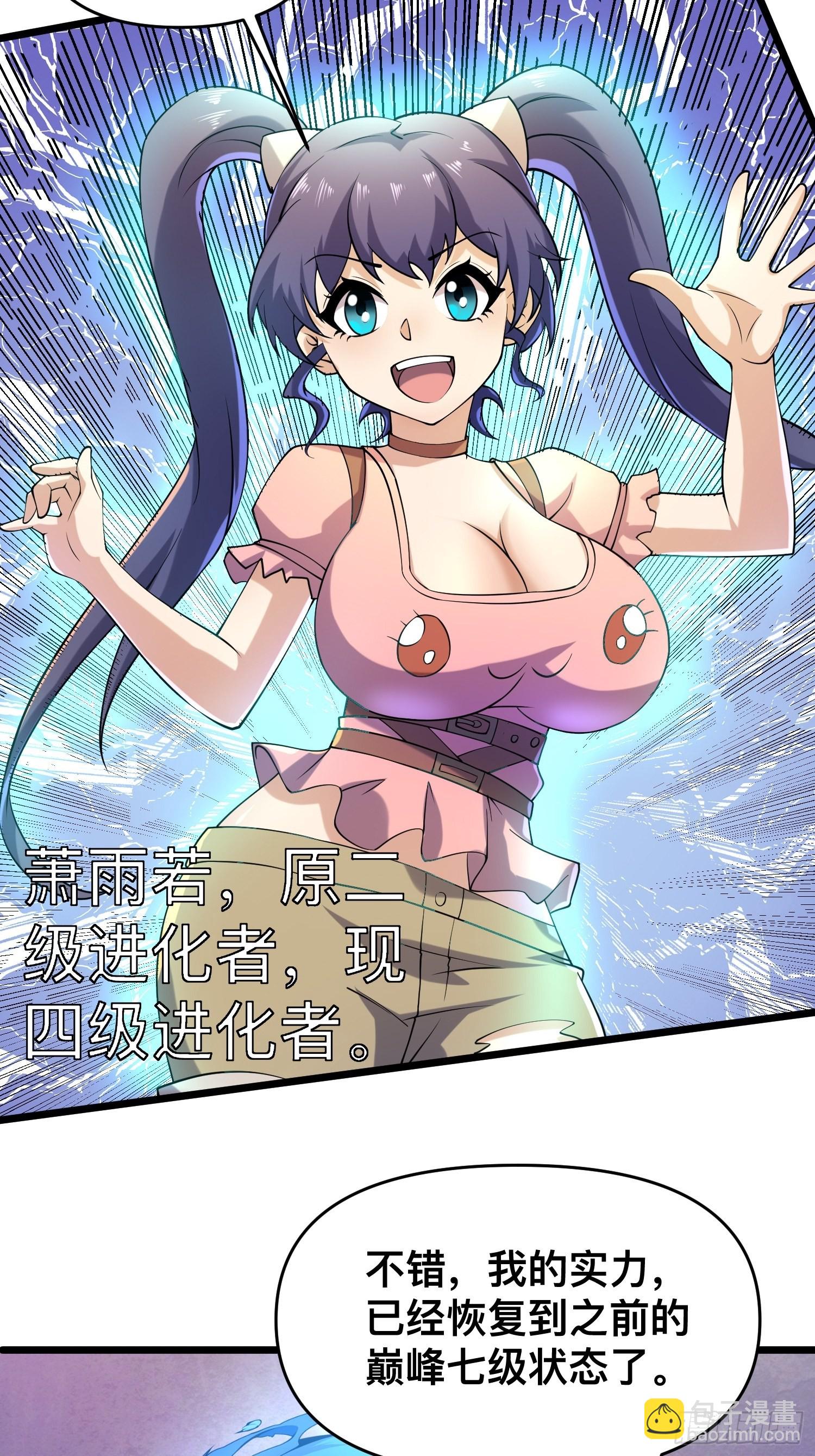 我在末世有座黃金宮 - 114 小試牛刀 - 2