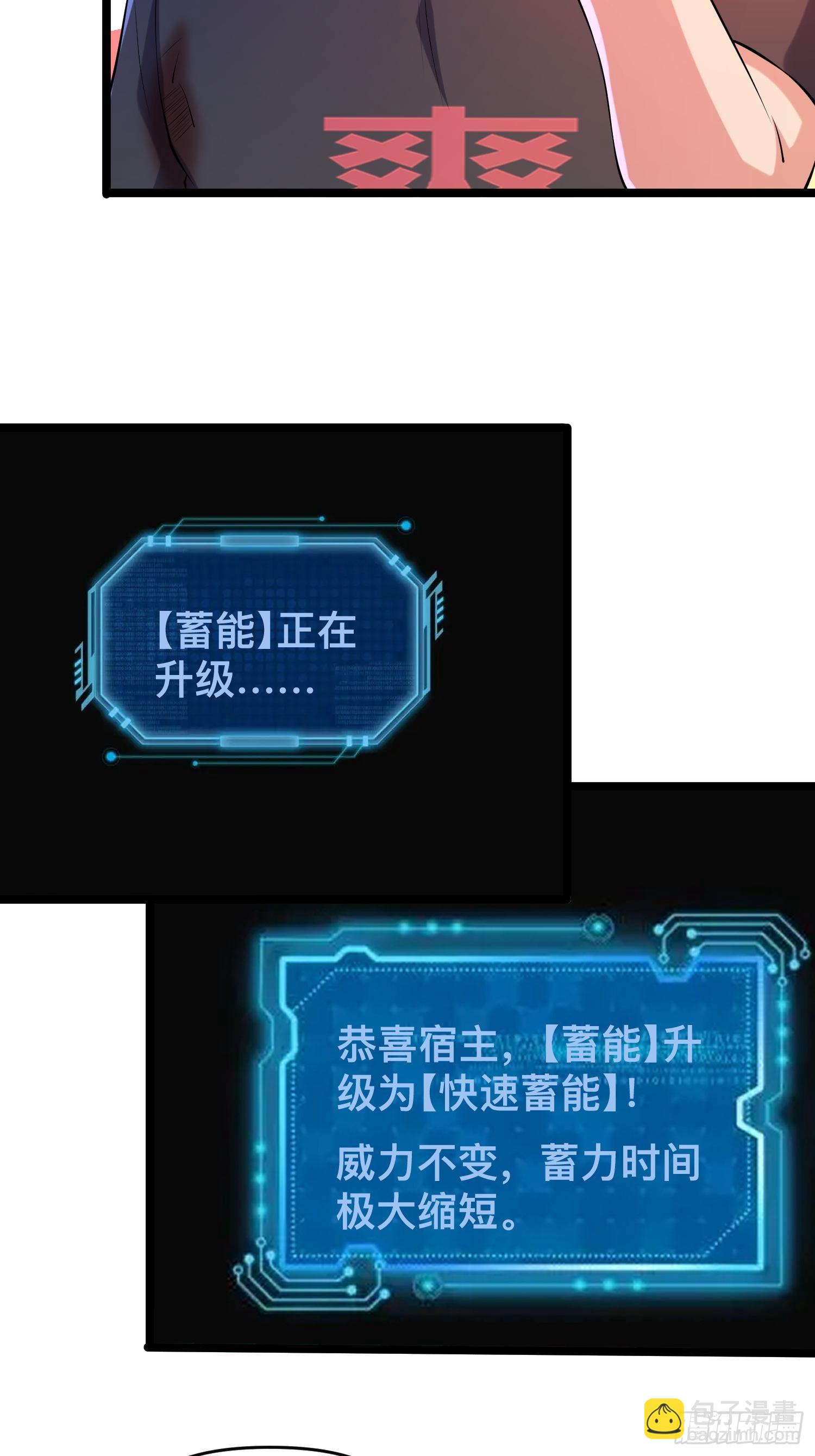 我在末世有座黃金宮 - 114 小試牛刀 - 4