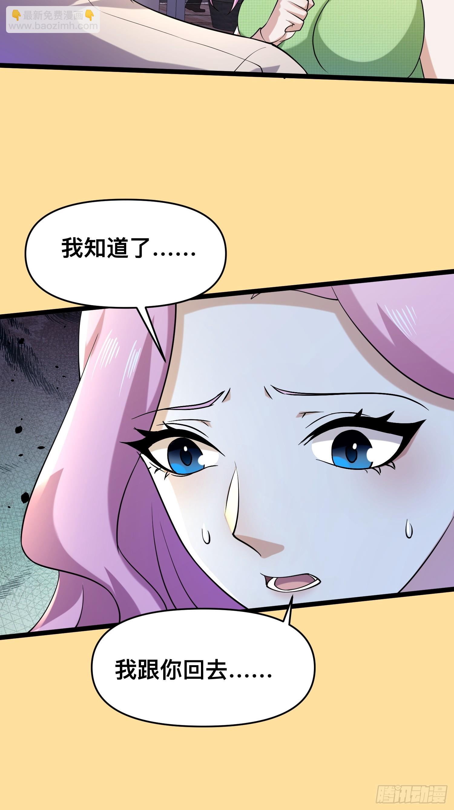 我在末世有座黃金宮 - 116 壞女人(1/2) - 4