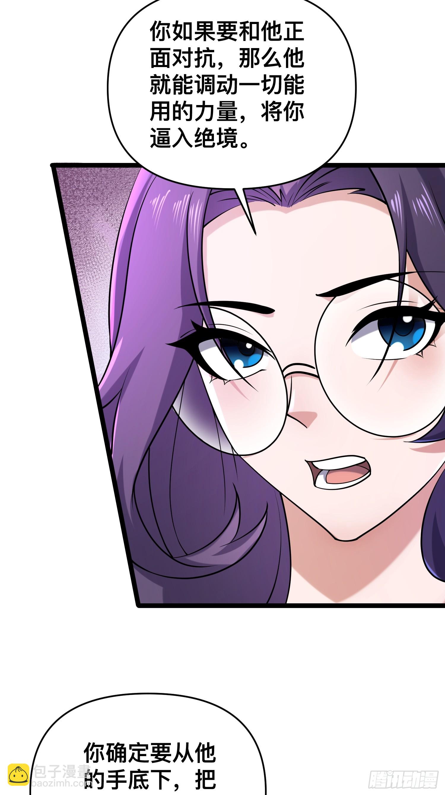 我在末世有座黃金宮 - 116 壞女人(1/2) - 6