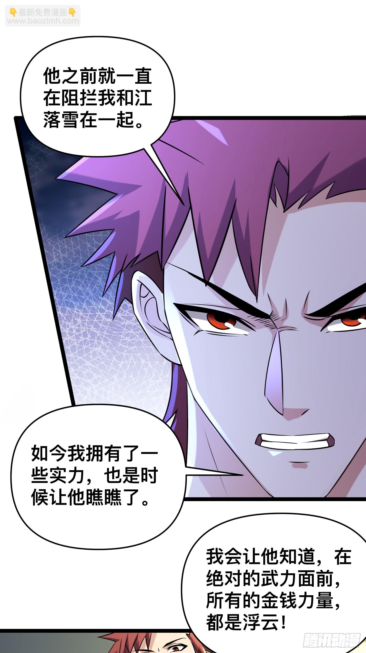 我在末世有座黃金宮 - 116 壞女人(1/2) - 1