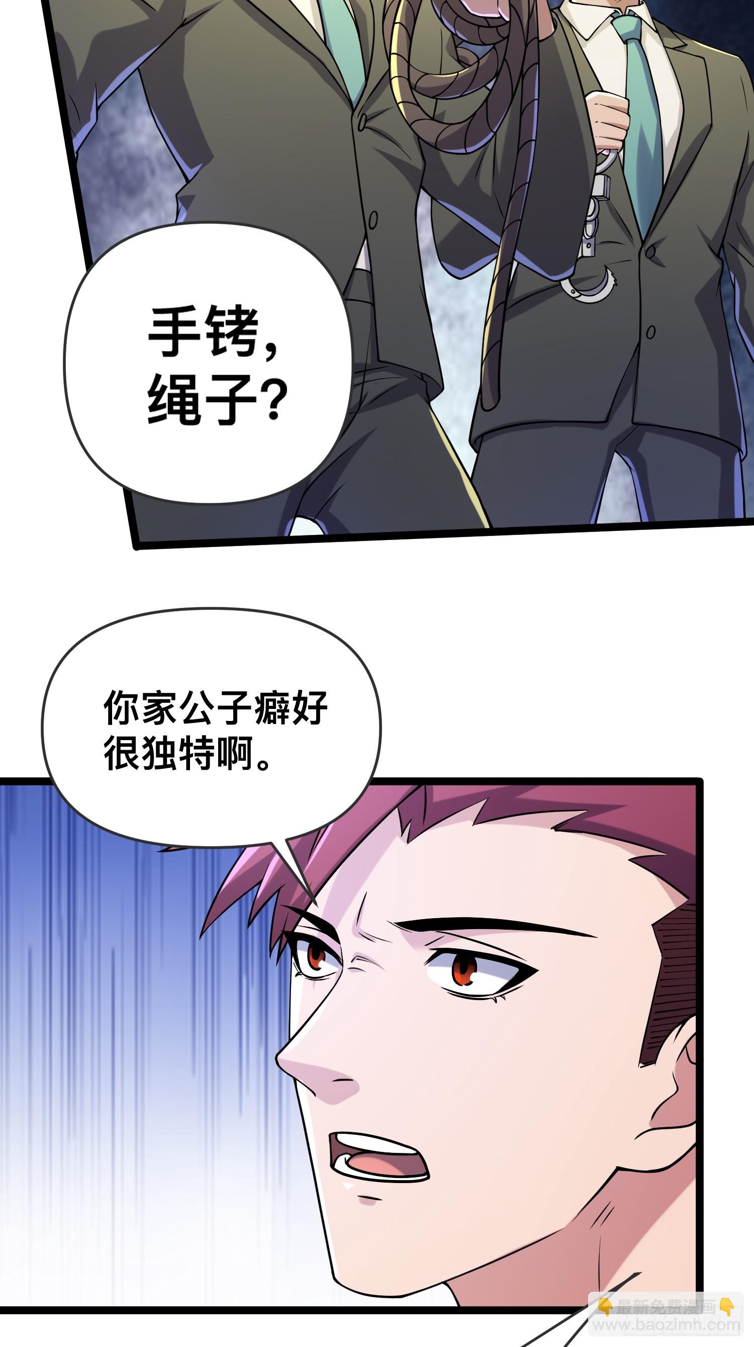 我在末世有座黃金宮 - 116 壞女人(1/2) - 3