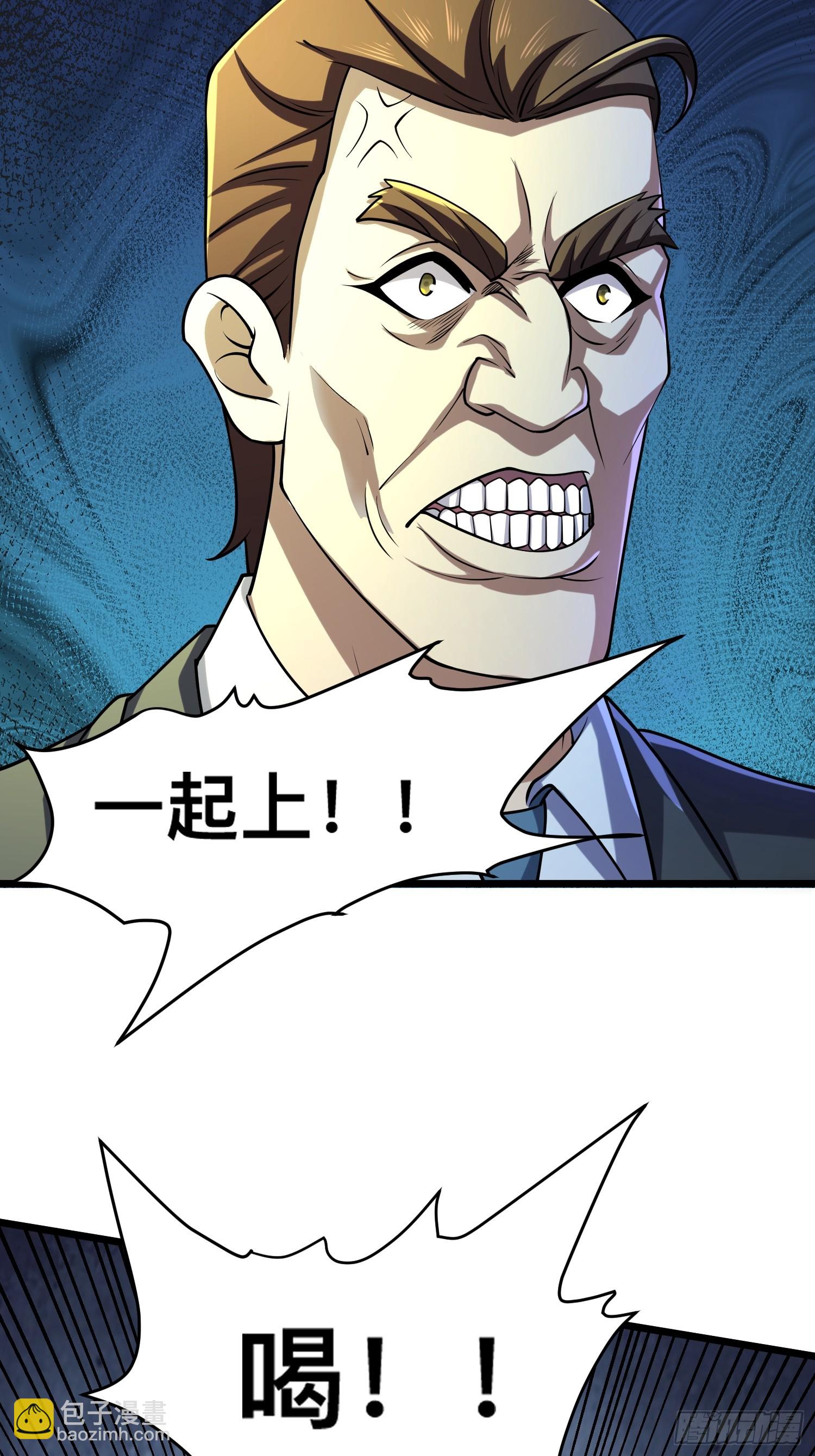 我在末世有座黃金宮 - 116 壞女人(1/2) - 3