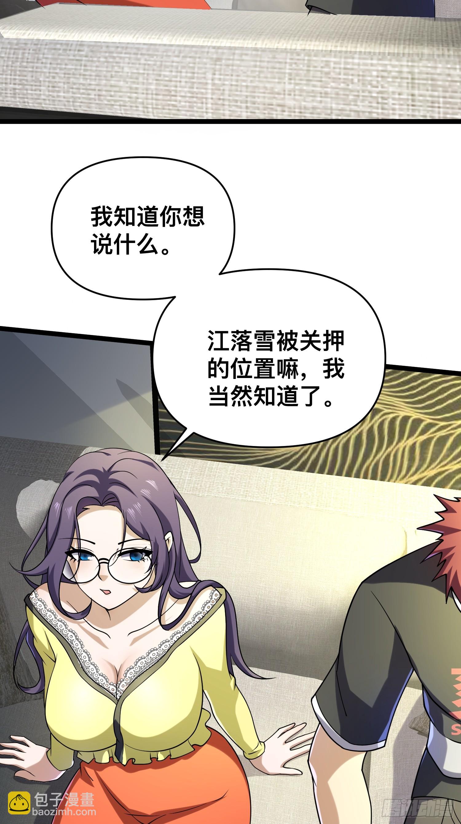 我在末世有座黃金宮 - 116 壞女人(1/2) - 4