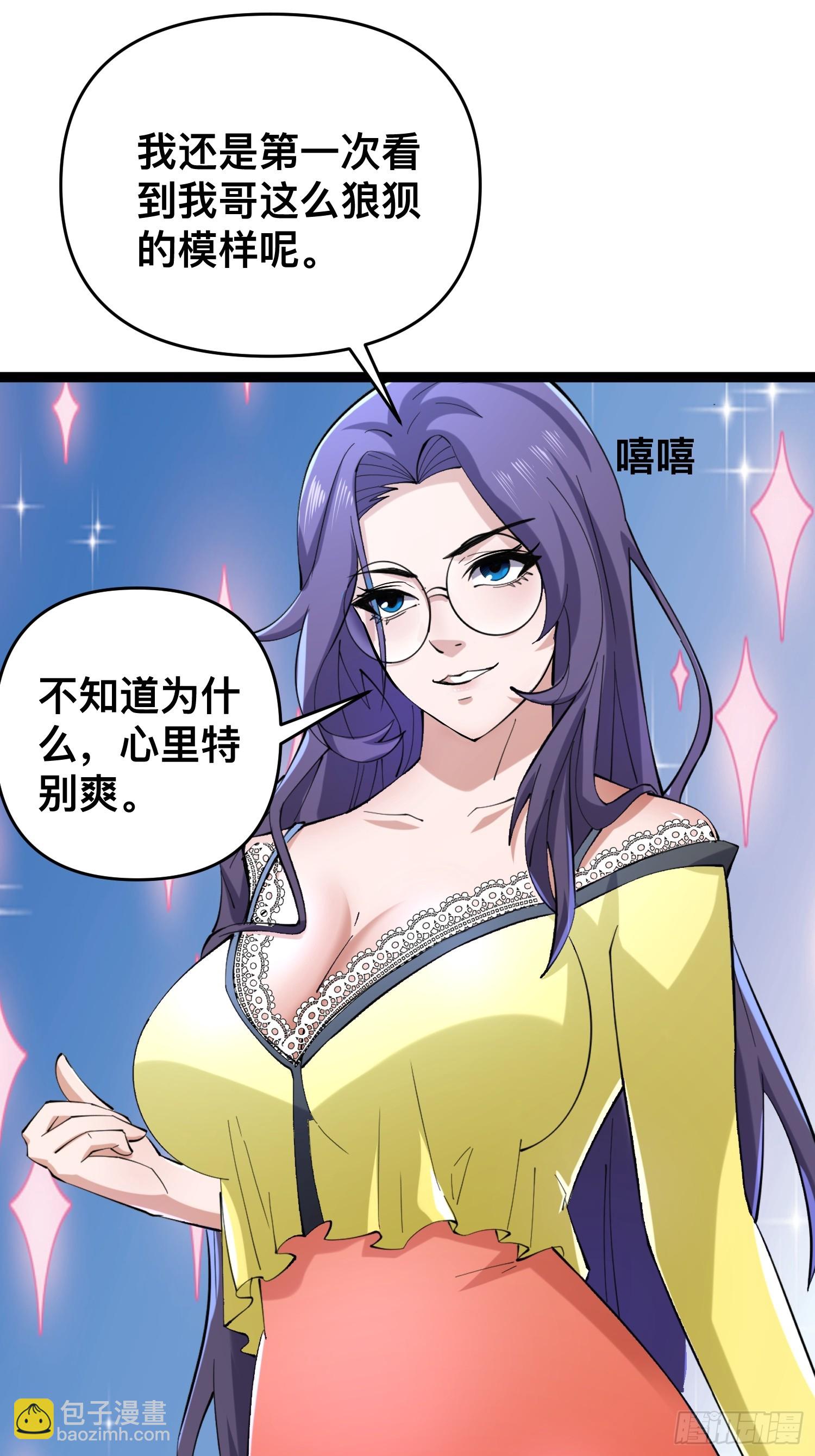 我在末世有座黃金宮 - 116 壞女人(2/2) - 3