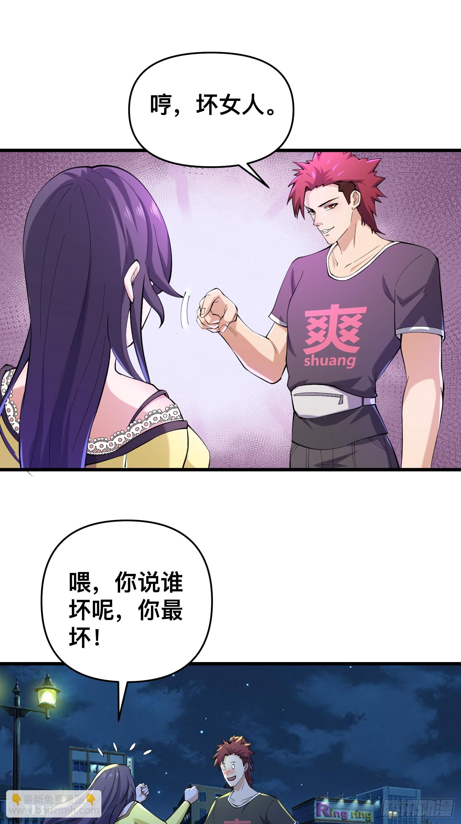 我在末世有座黃金宮 - 116 壞女人(2/2) - 2