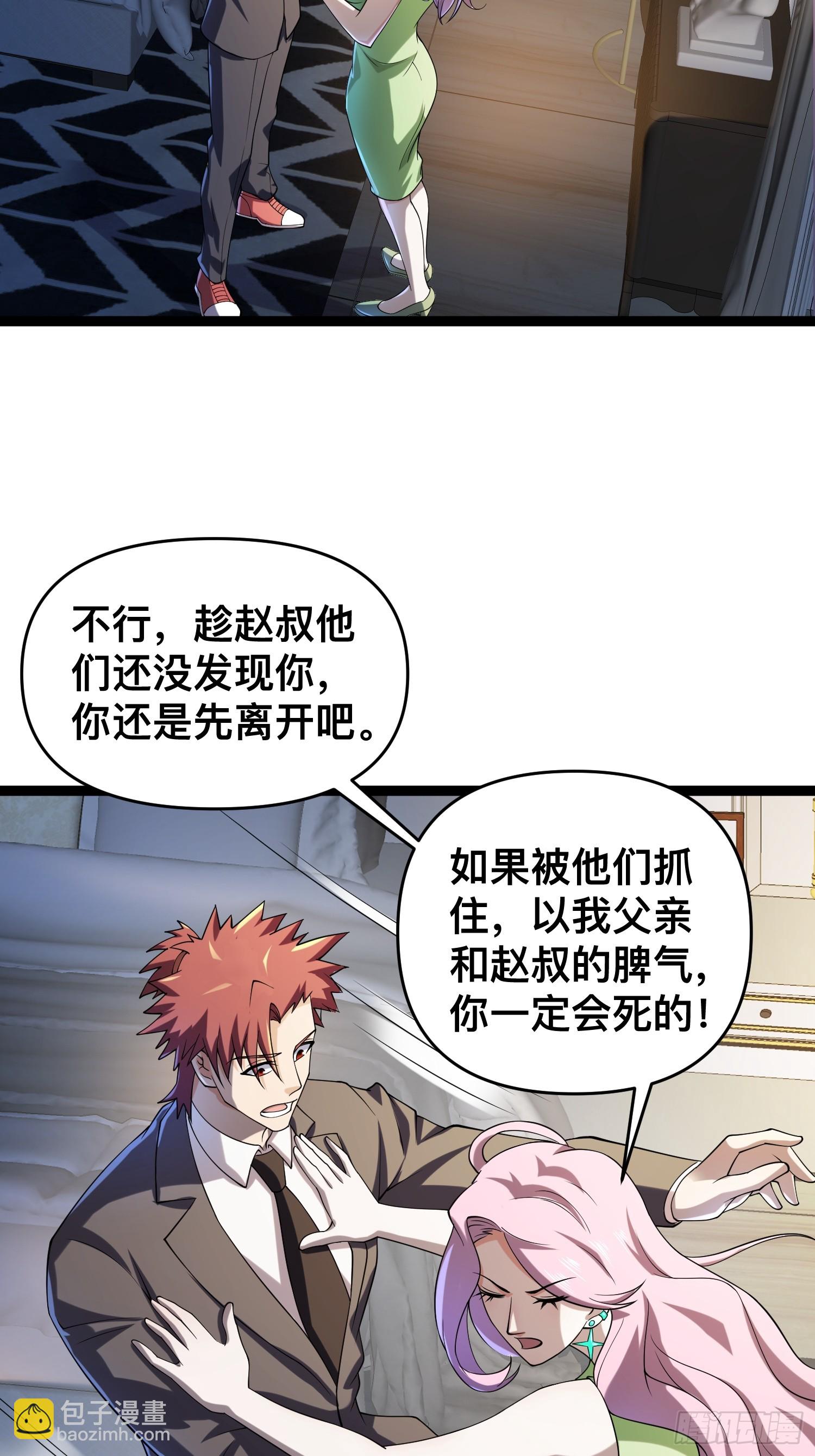 我在末世有座黃金宮 - 118 我來晚了(1/2) - 4