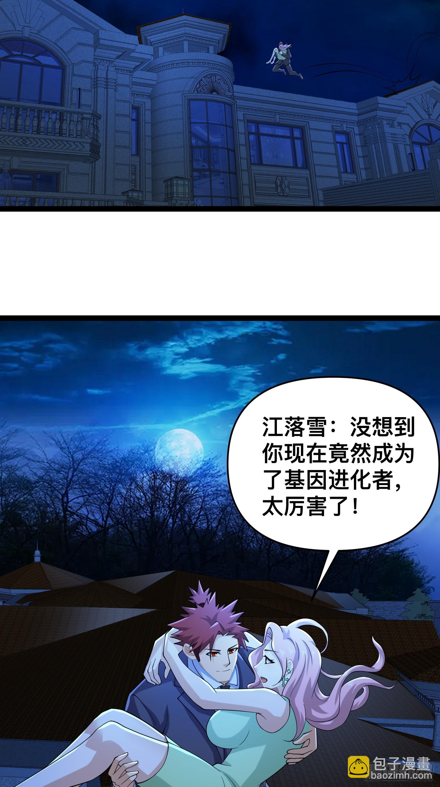 我在末世有座黃金宮 - 118 我來晚了(1/2) - 4