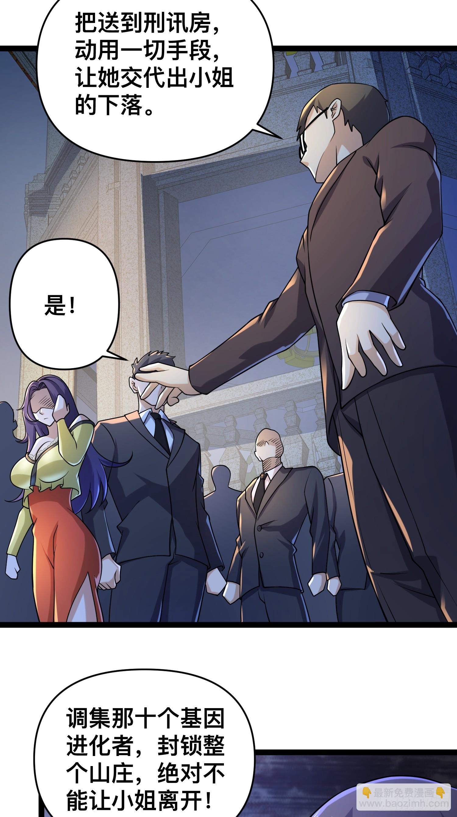 我在末世有座黃金宮 - 118 我來晚了(2/2) - 2