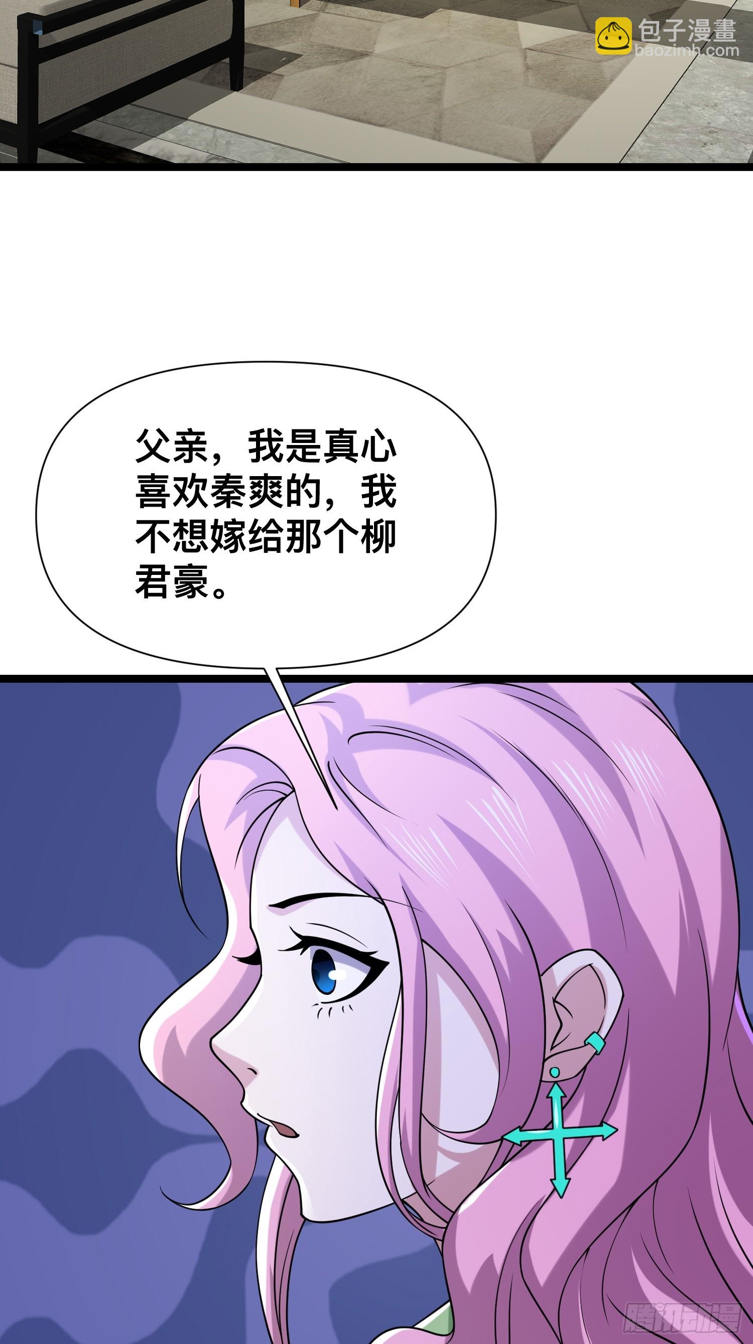 我在末世有座黃金宮 - 120 說曹操曹操到(1/2) - 6