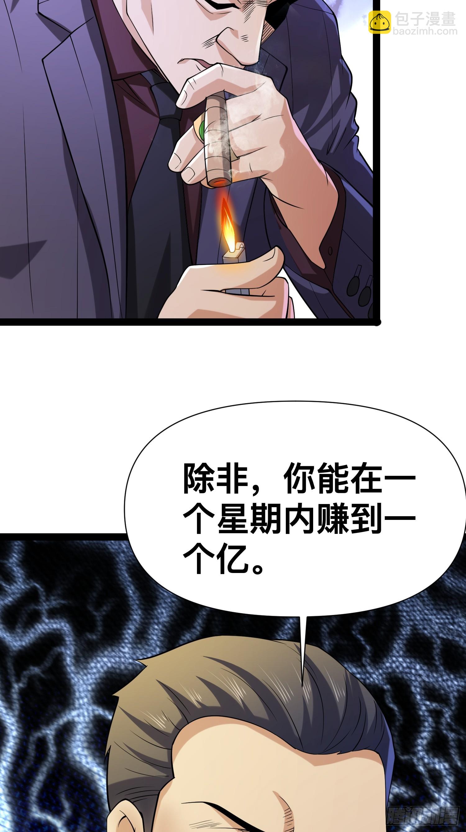 我在末世有座黃金宮 - 120 說曹操曹操到(2/2) - 4
