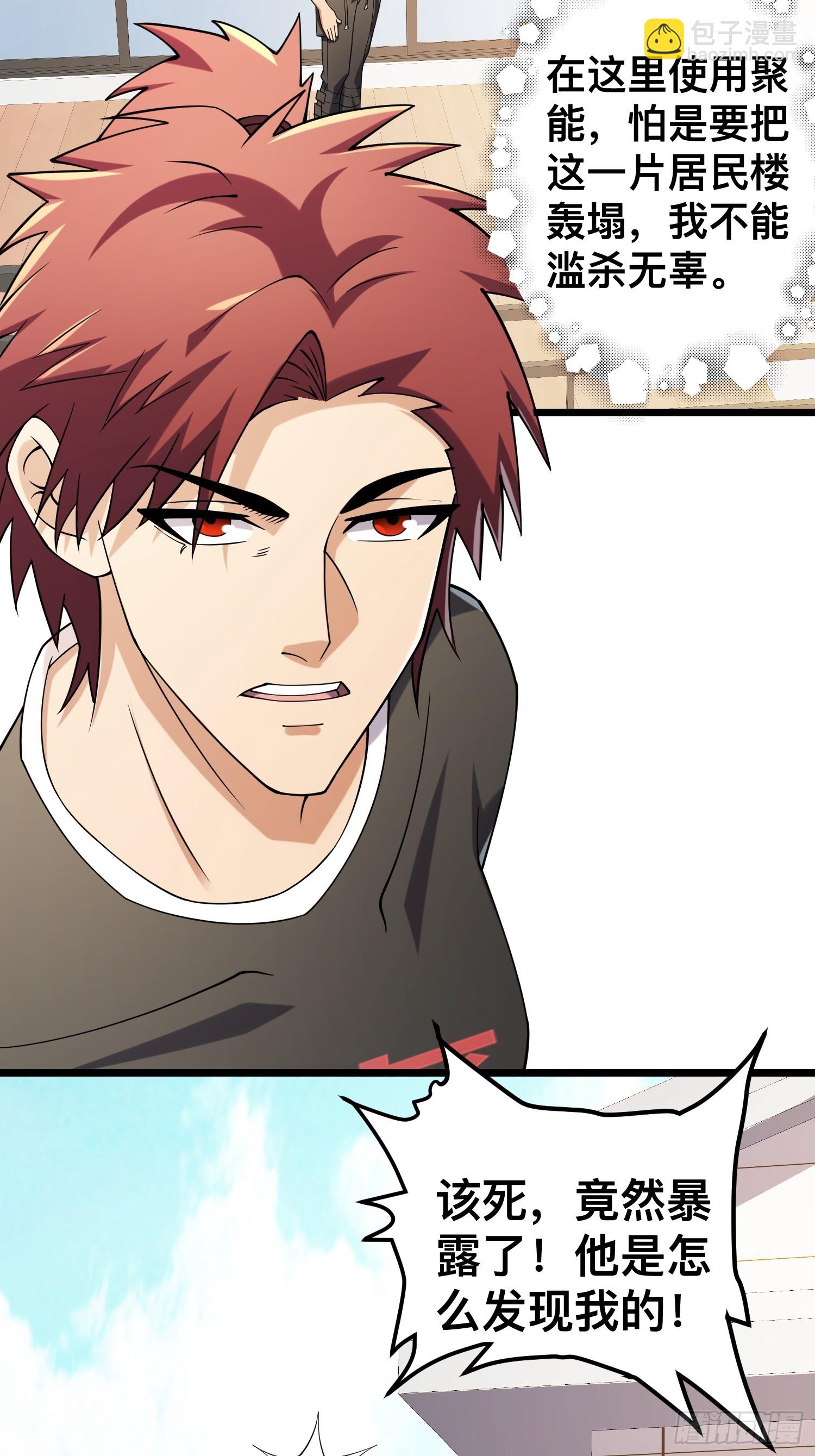 我在末世有座黃金宮 - 124 一拳秒了，就這？(1/2) - 3